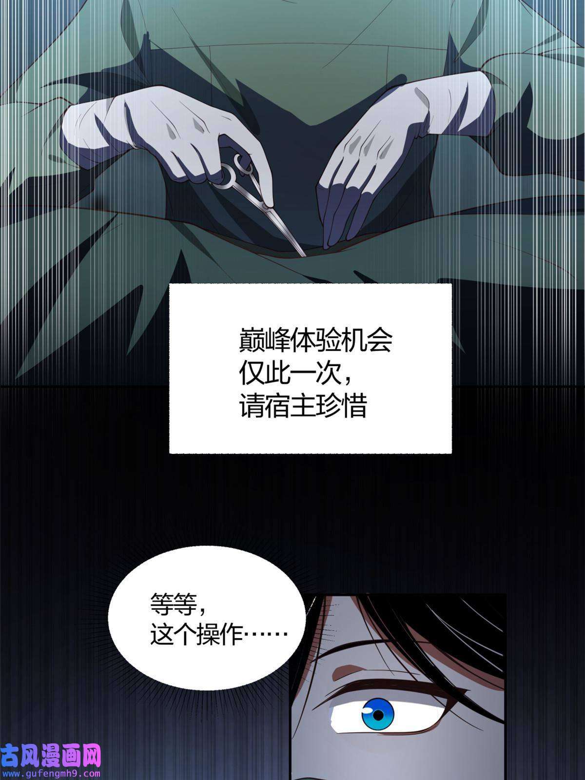手术直播间02