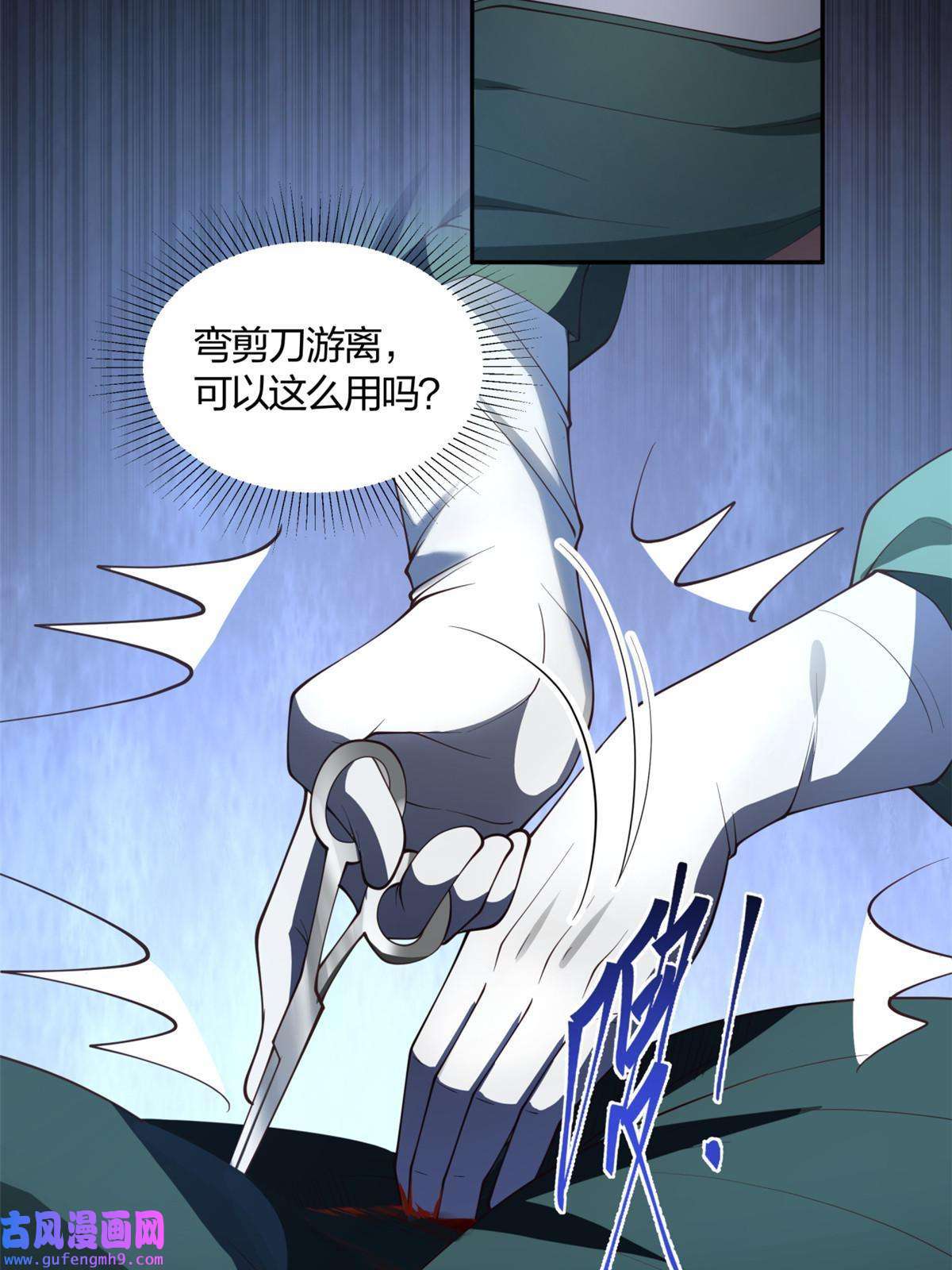 手术直播间02