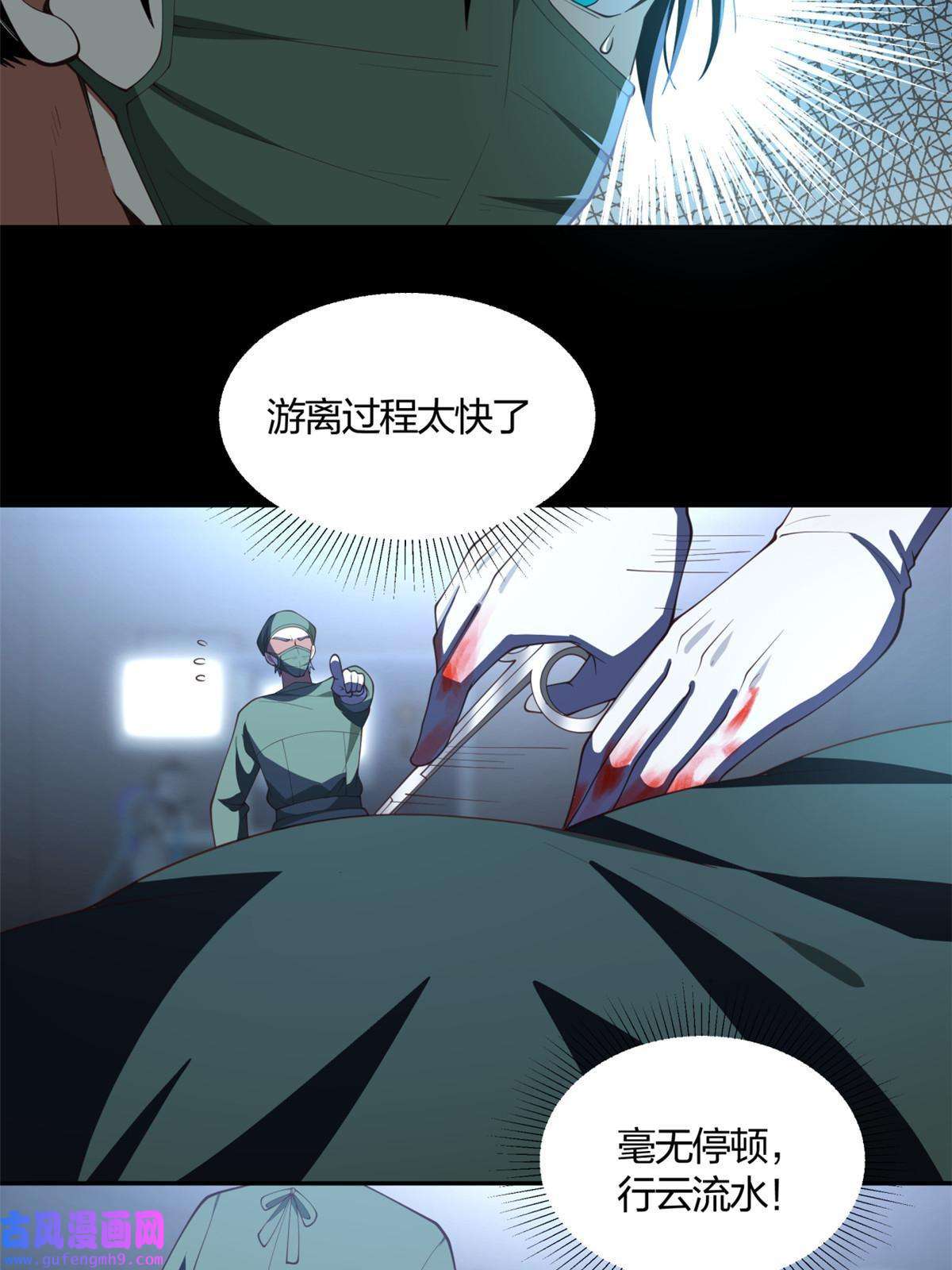 手术直播间02