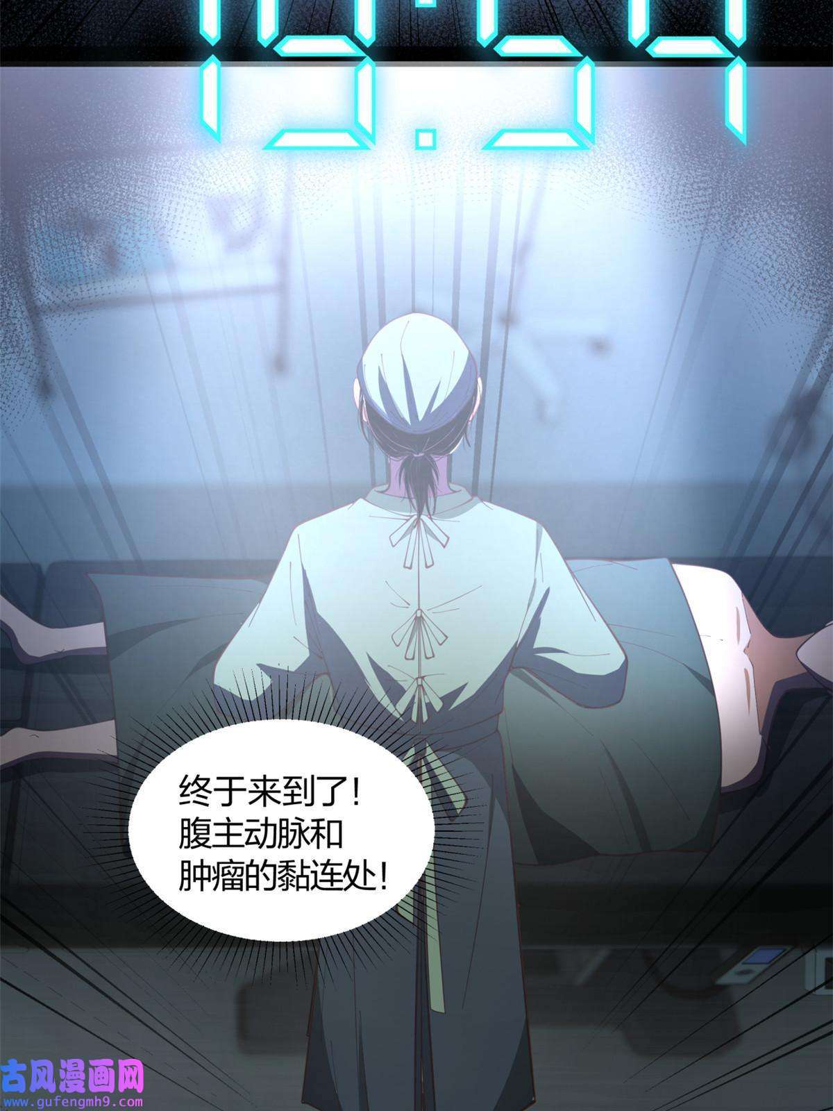 手术直播间02