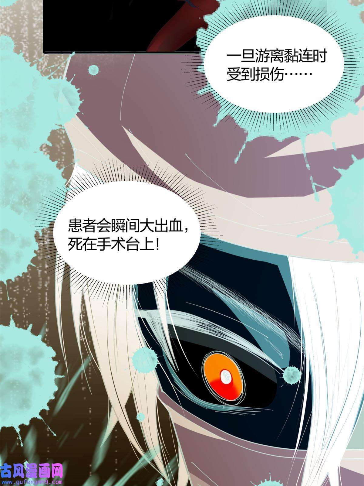 手术直播间02