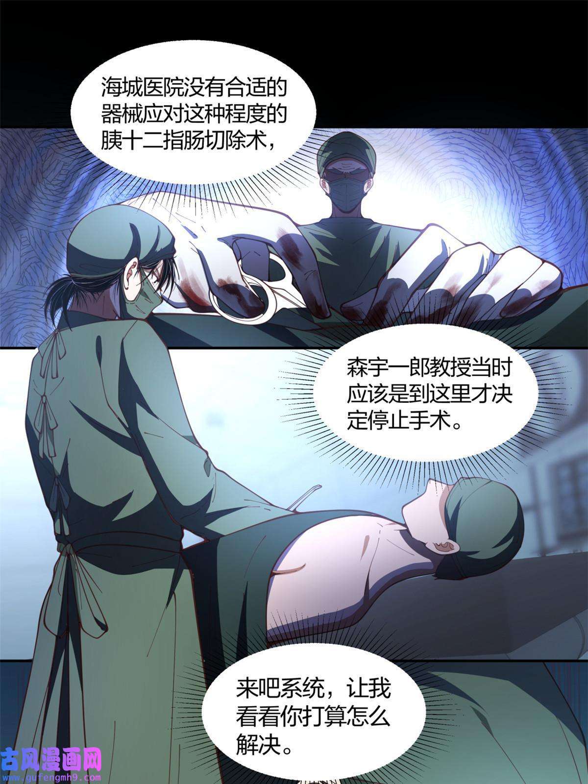 手术直播间02