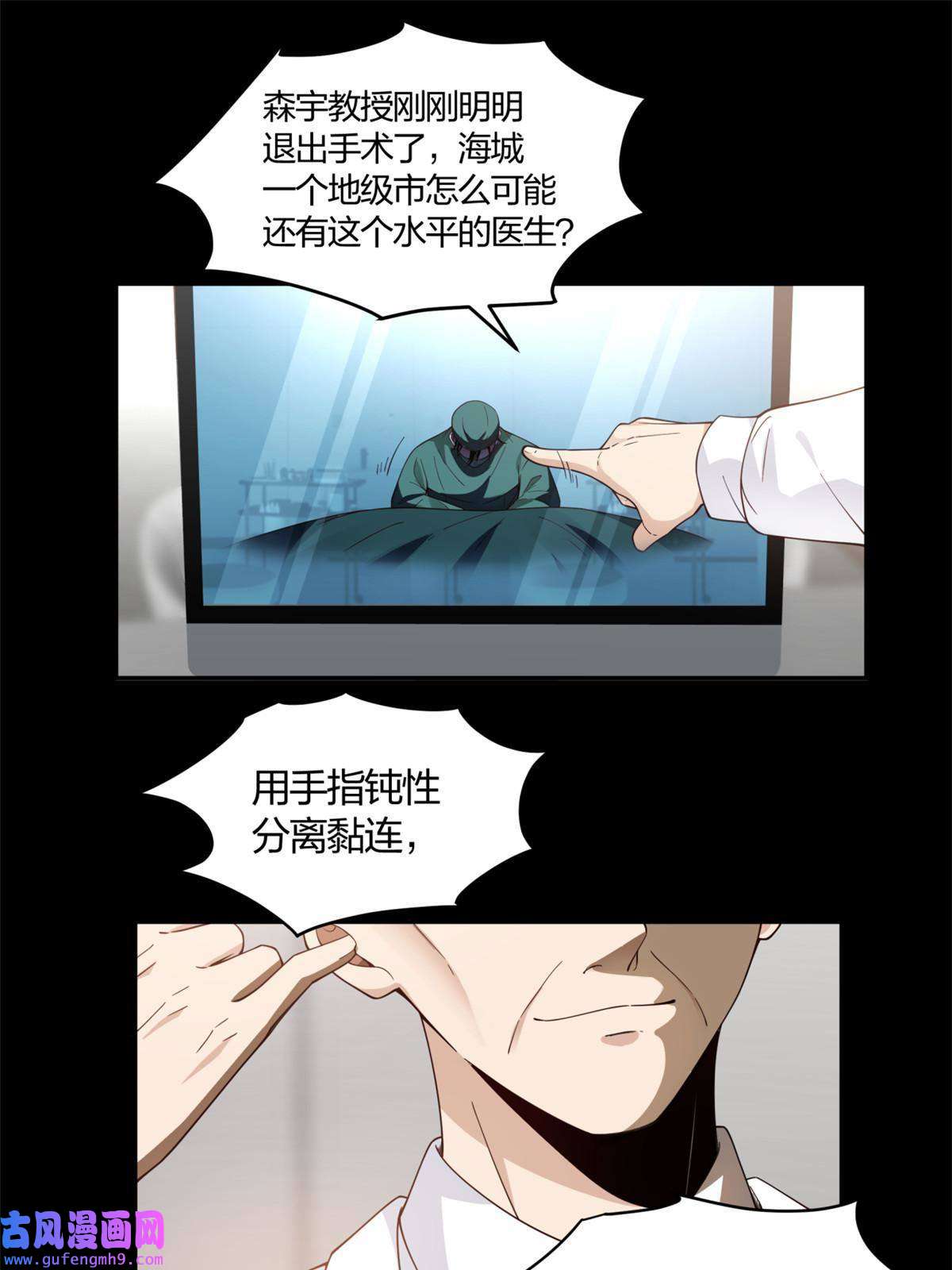 手术直播间02