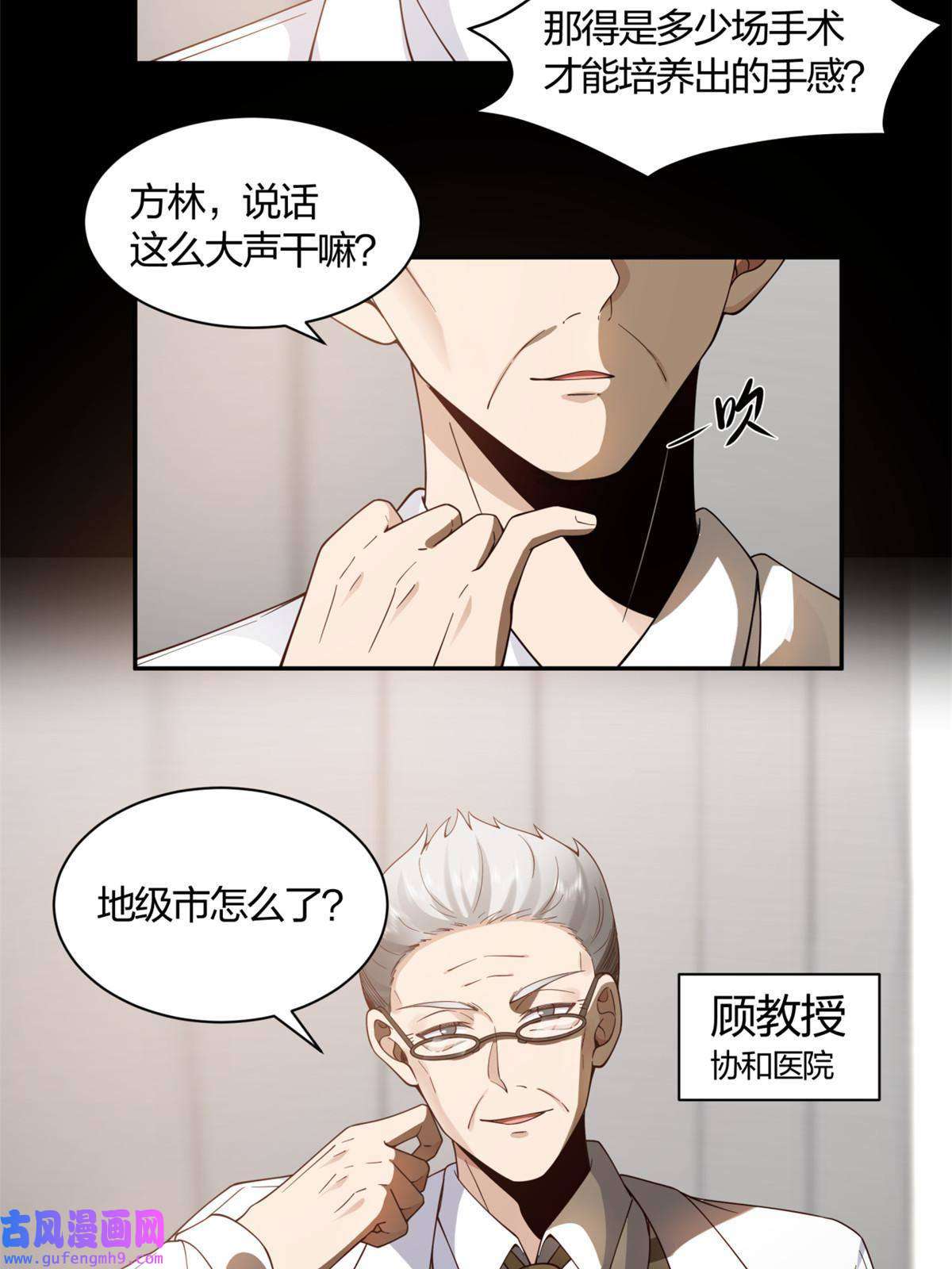 手术直播间02
