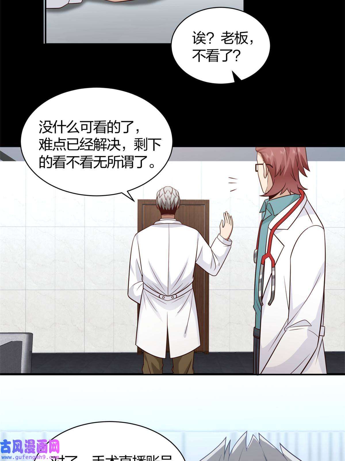 手术直播间02