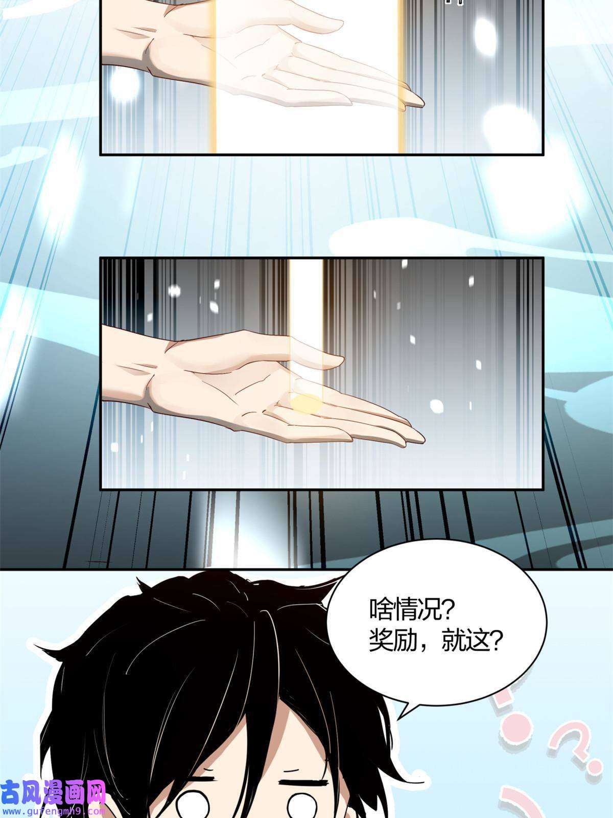 手术直播间03