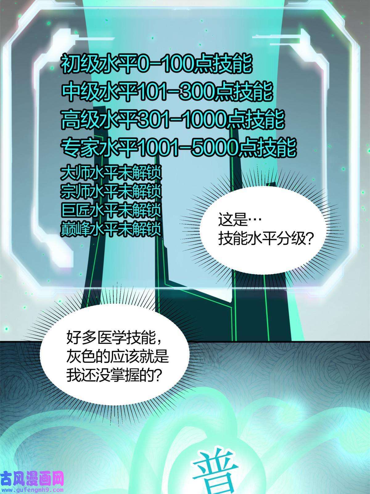 手术直播间03