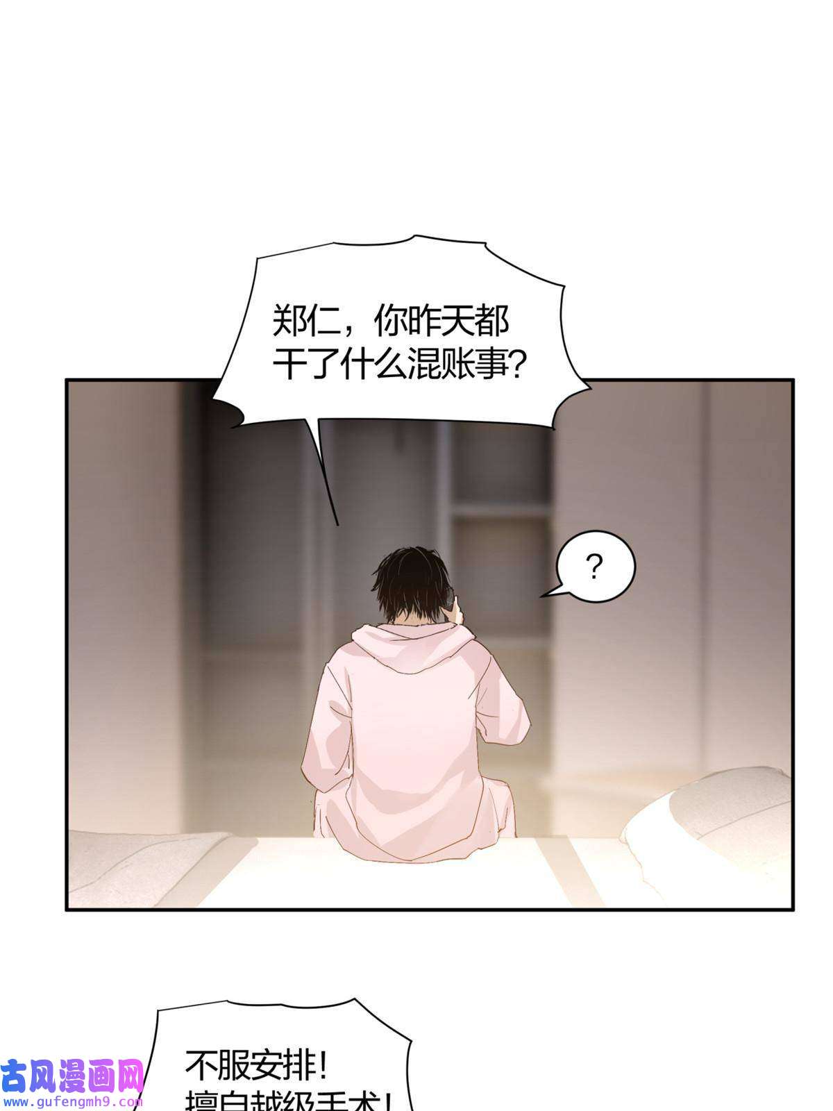 手术直播间03