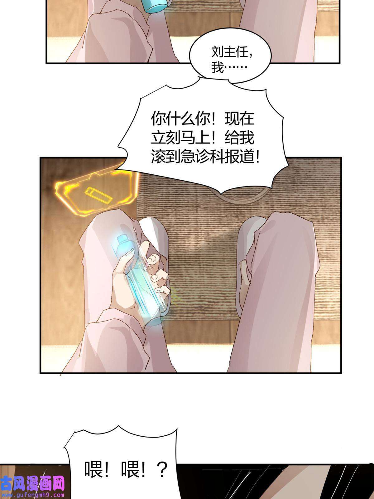 手术直播间03