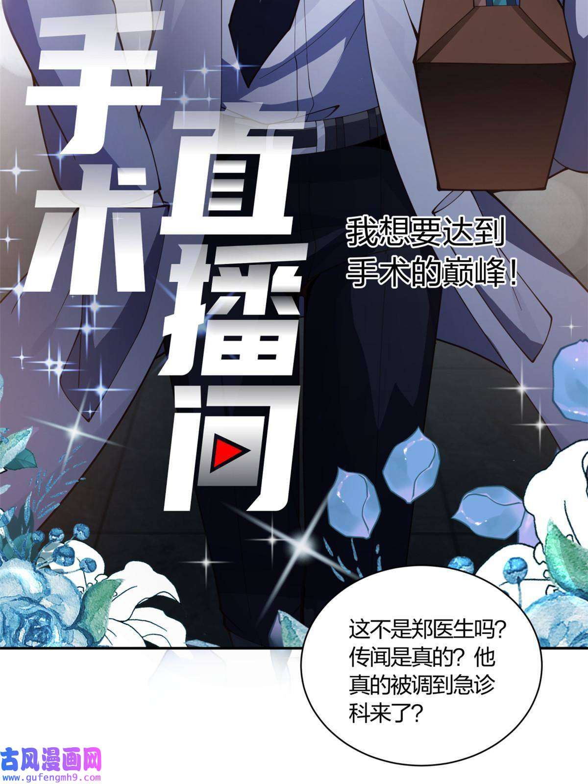 手术直播间04