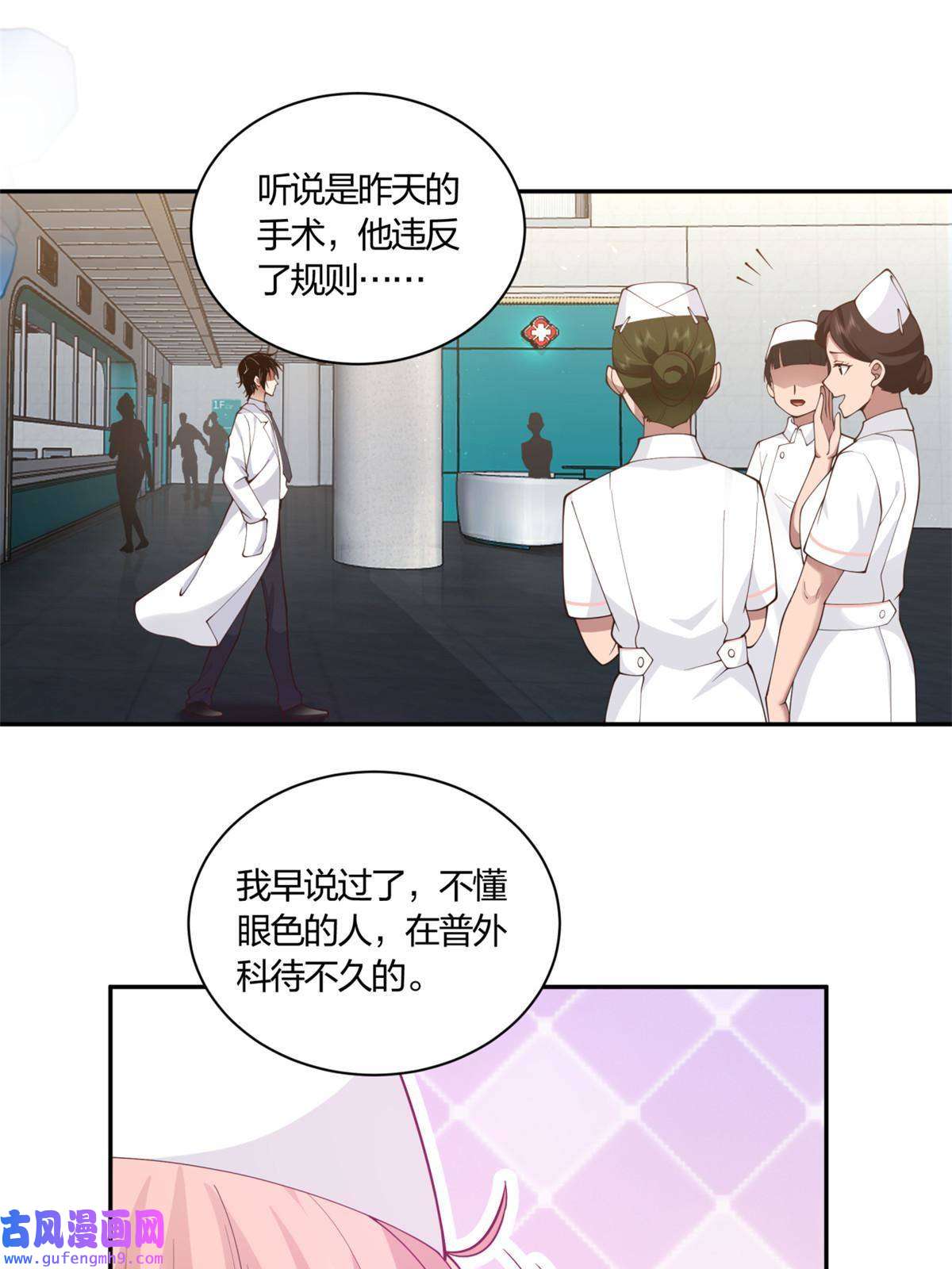 手术直播间04