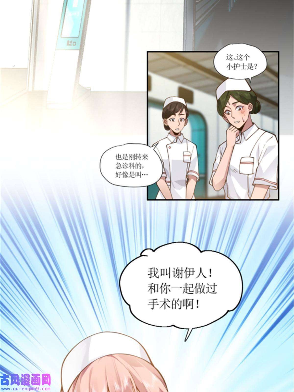 手术直播间04