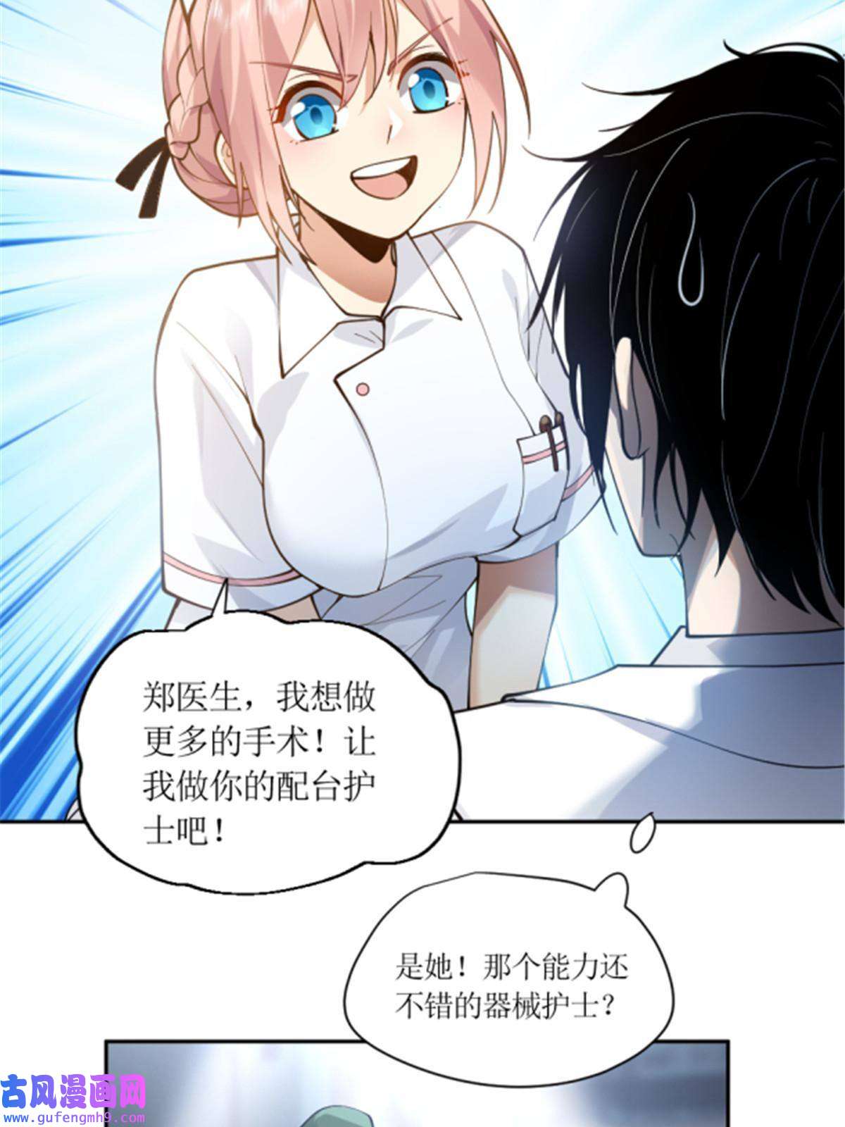 手术直播间04