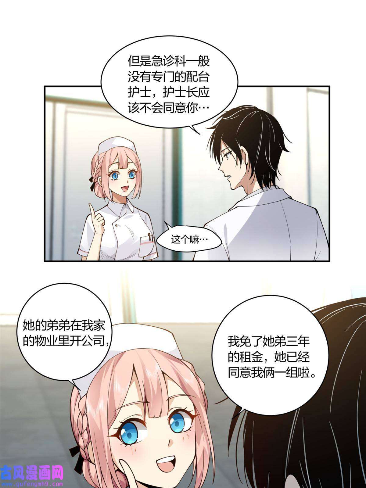 手术直播间04