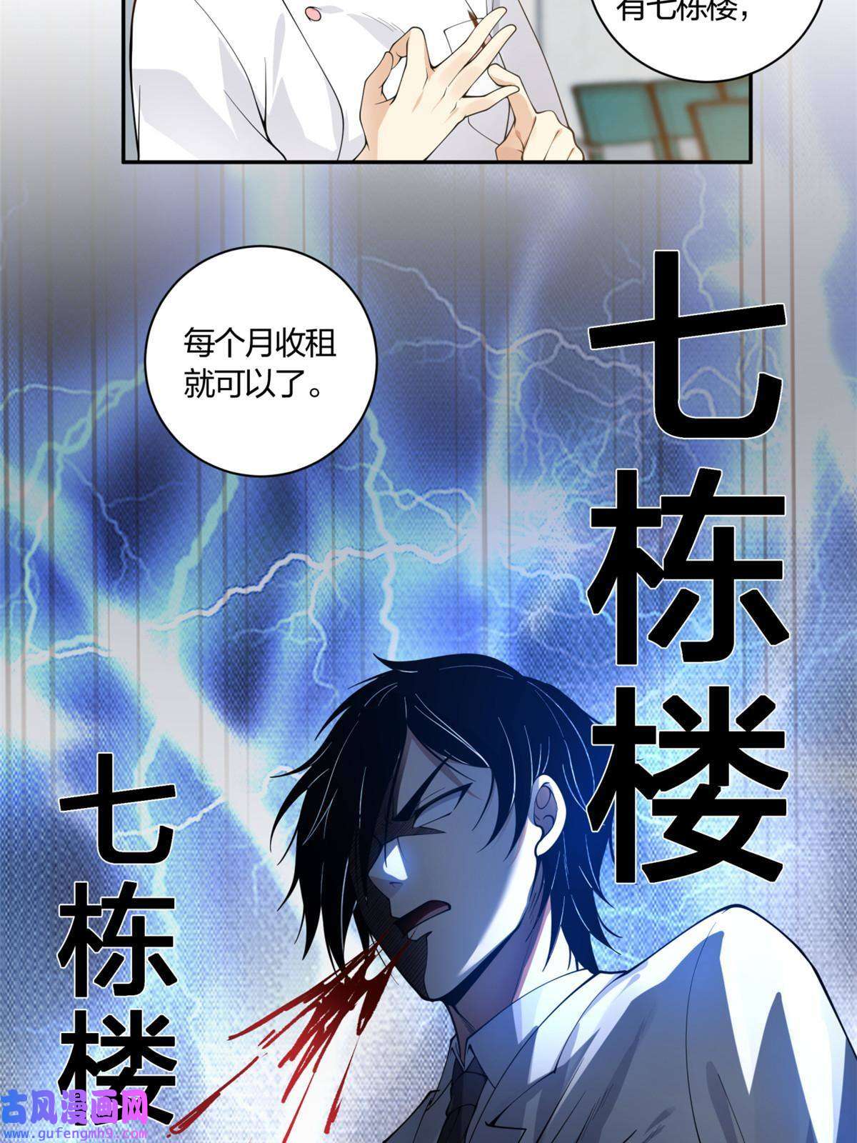 手术直播间04