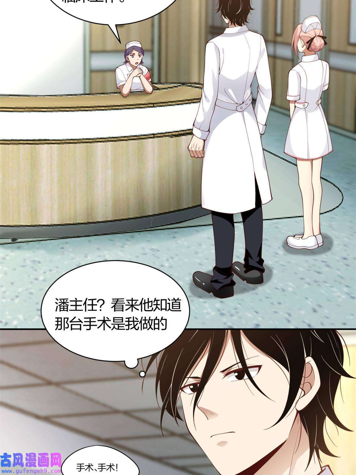 手术直播间04