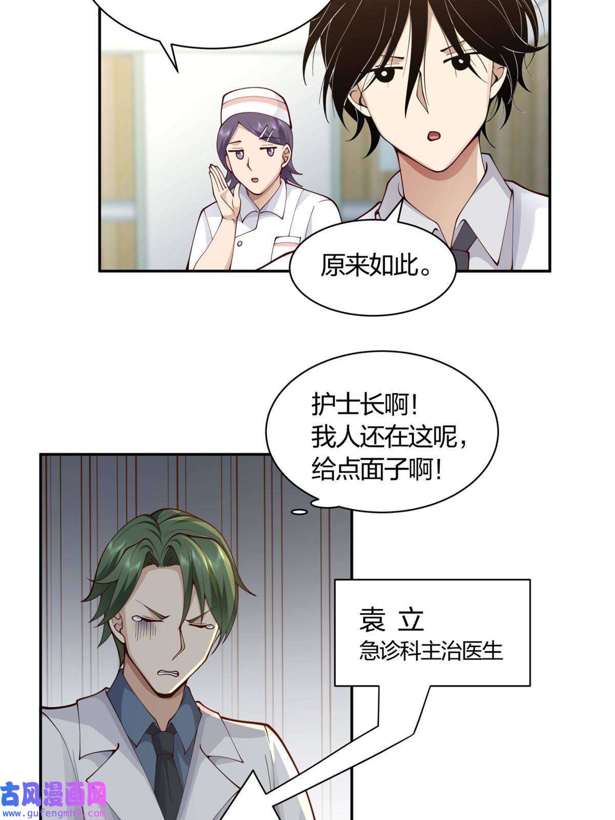 手术直播间04