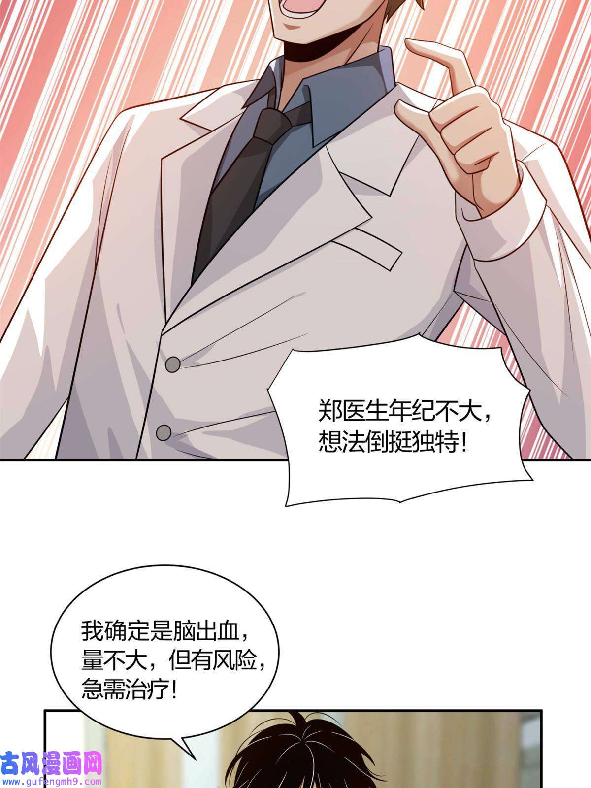手术直播间04