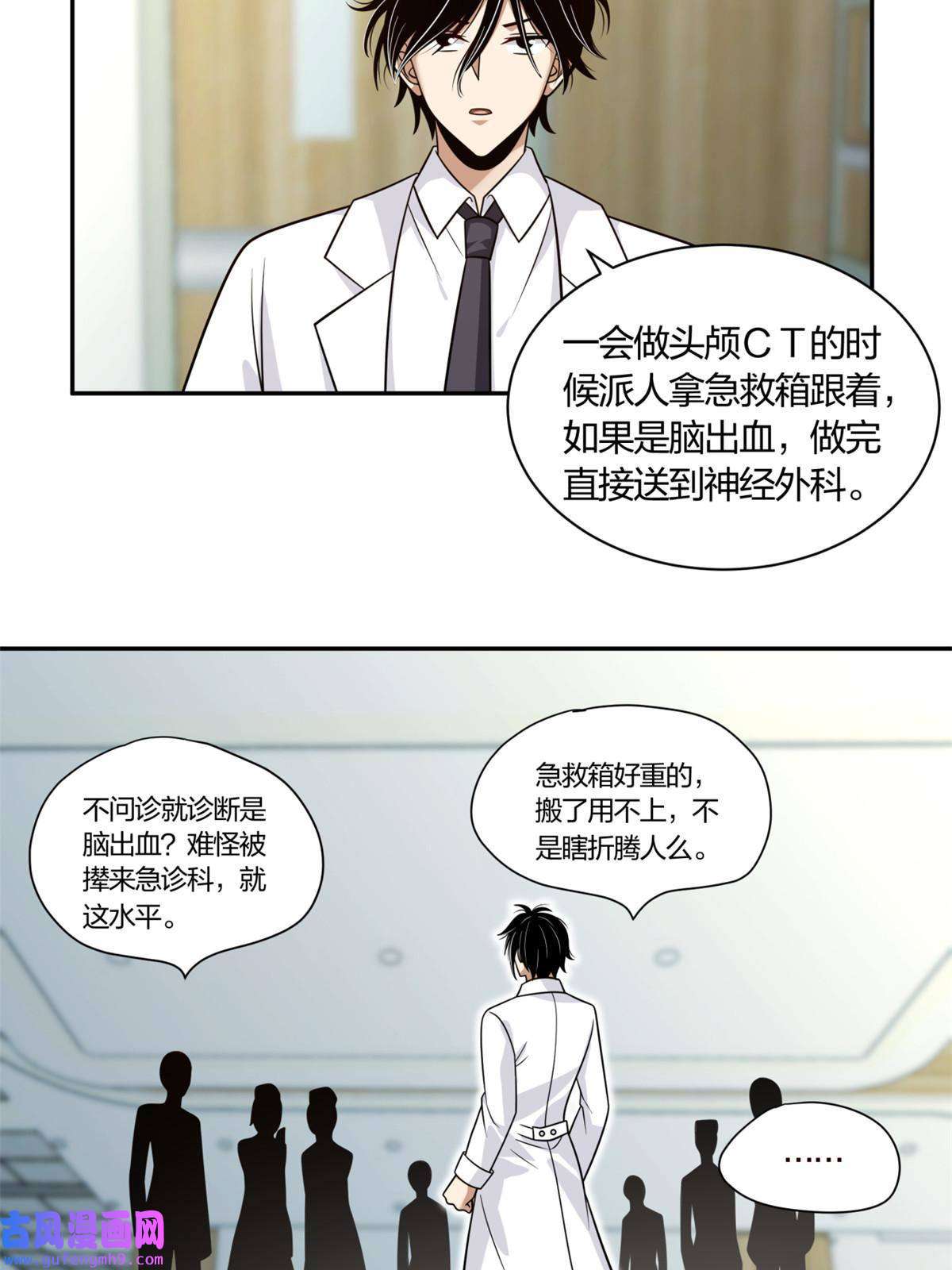 手术直播间04