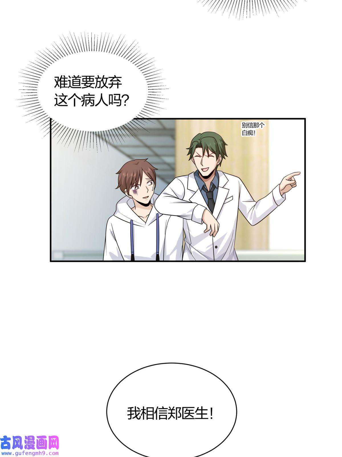手术直播间04