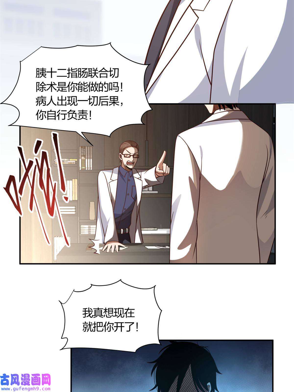 手术直播间04