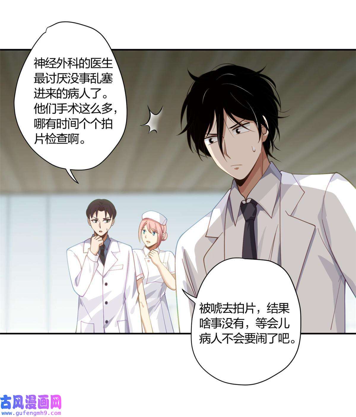 手术直播间05