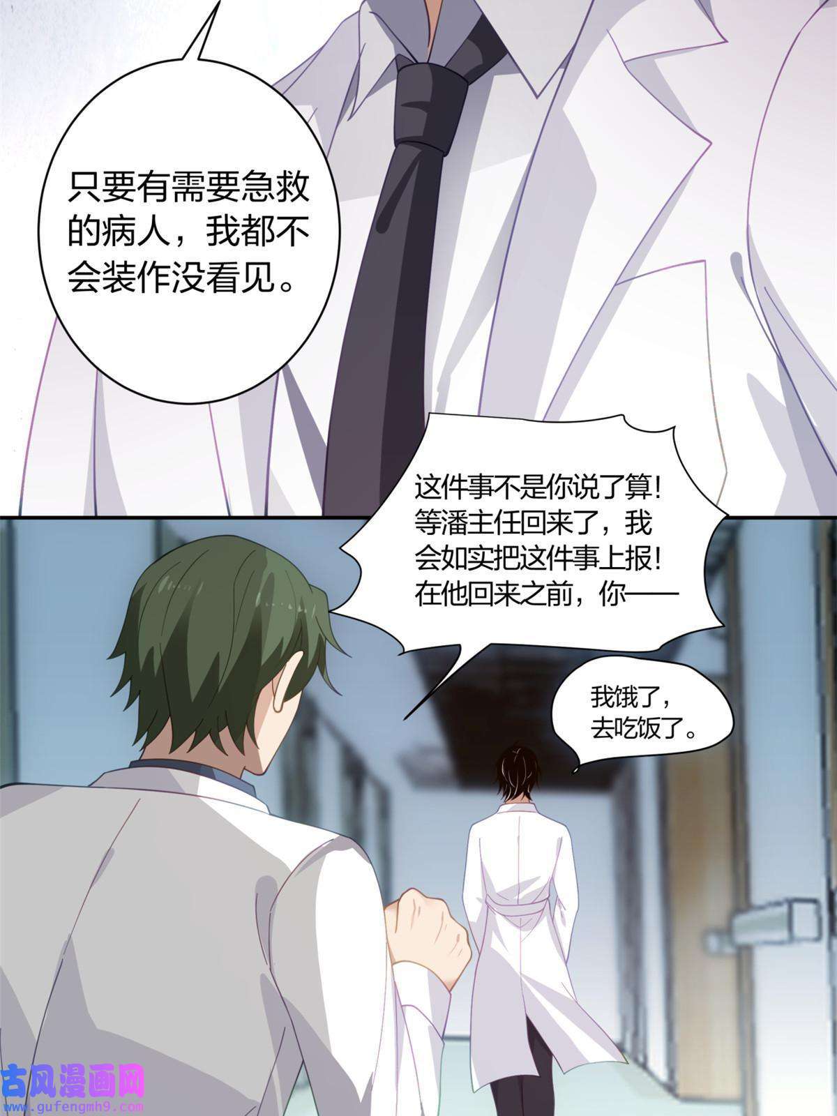 手术直播间05