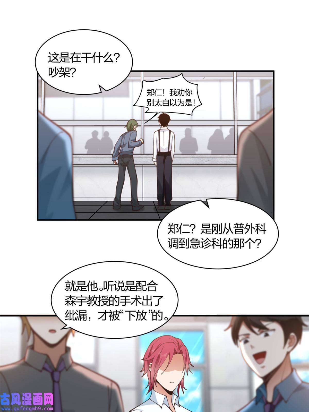 手术直播间05