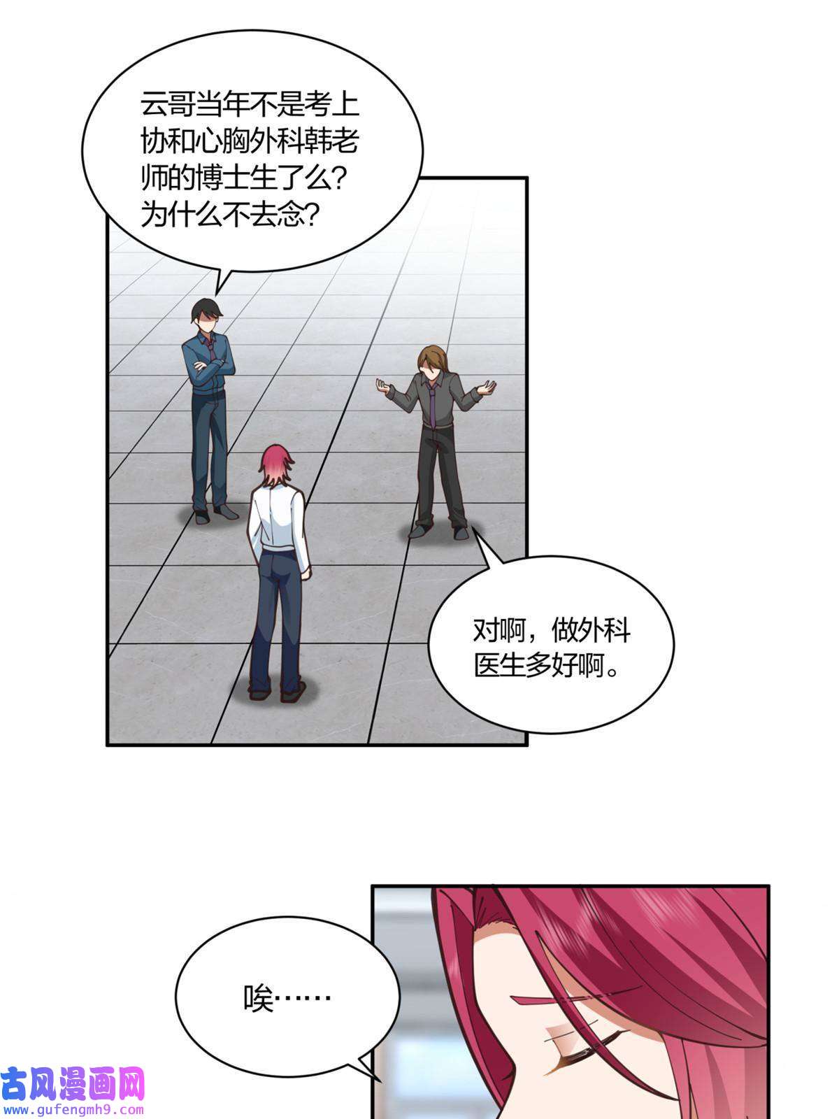 手术直播间05