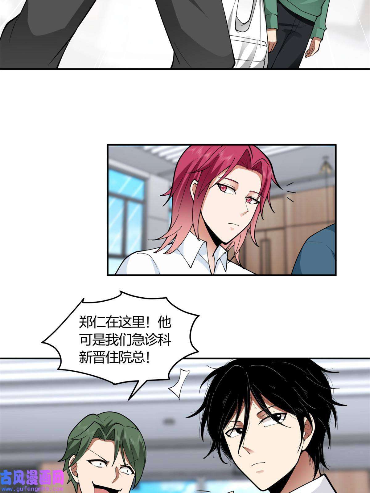 手术直播间05