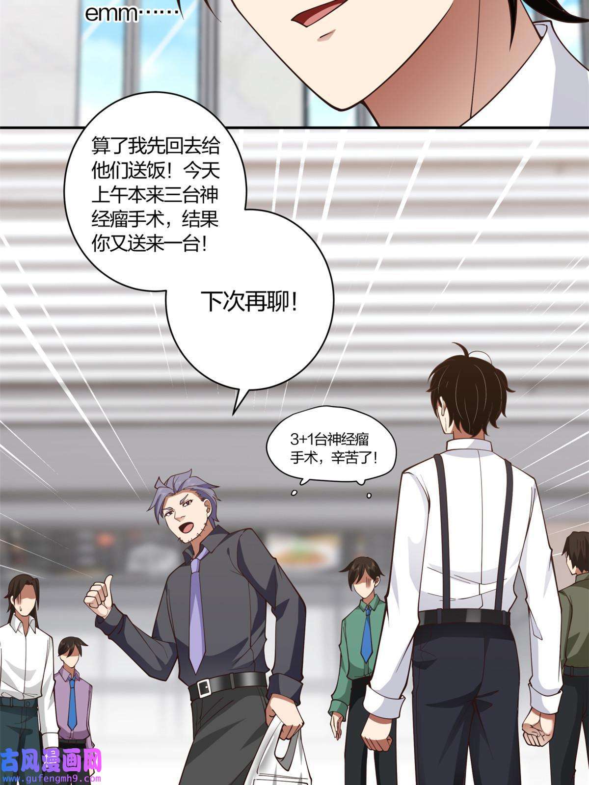 手术直播间05