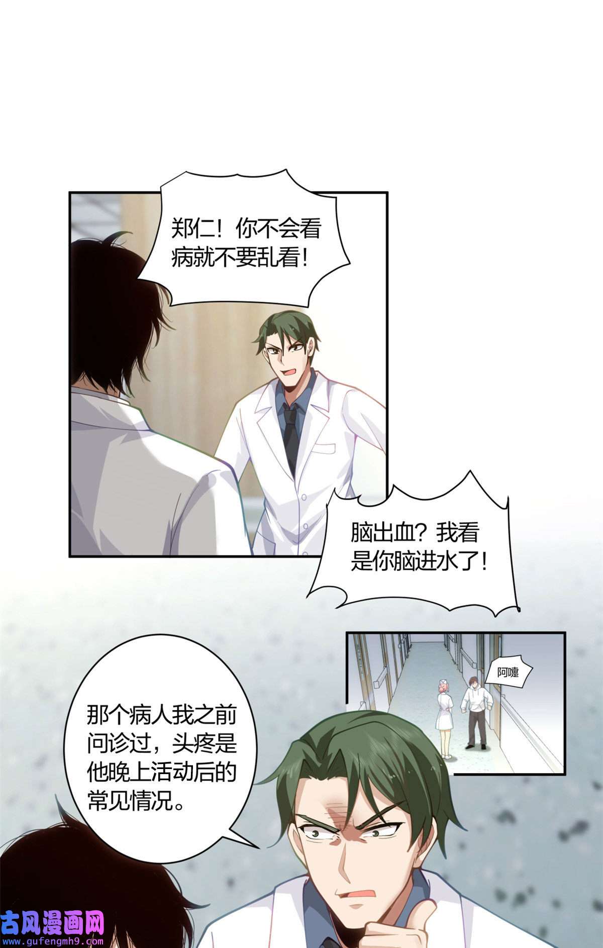 手术直播间05