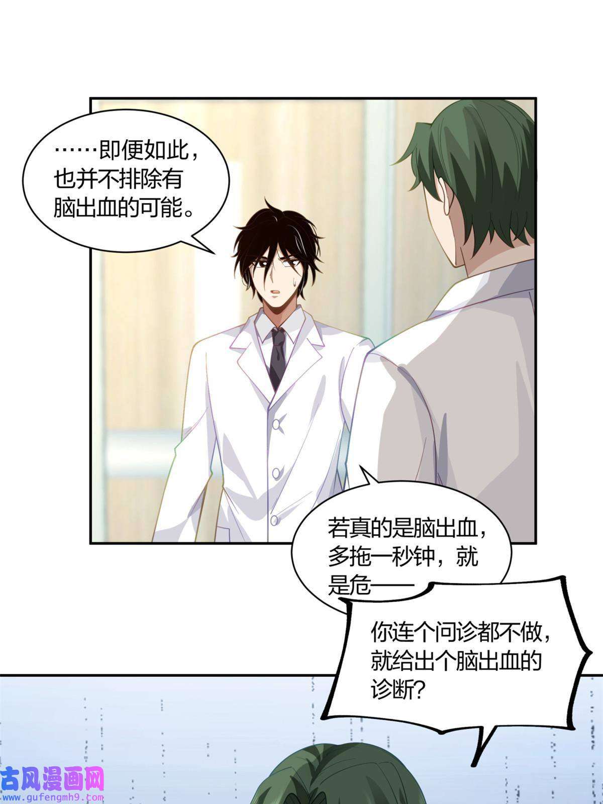 手术直播间05