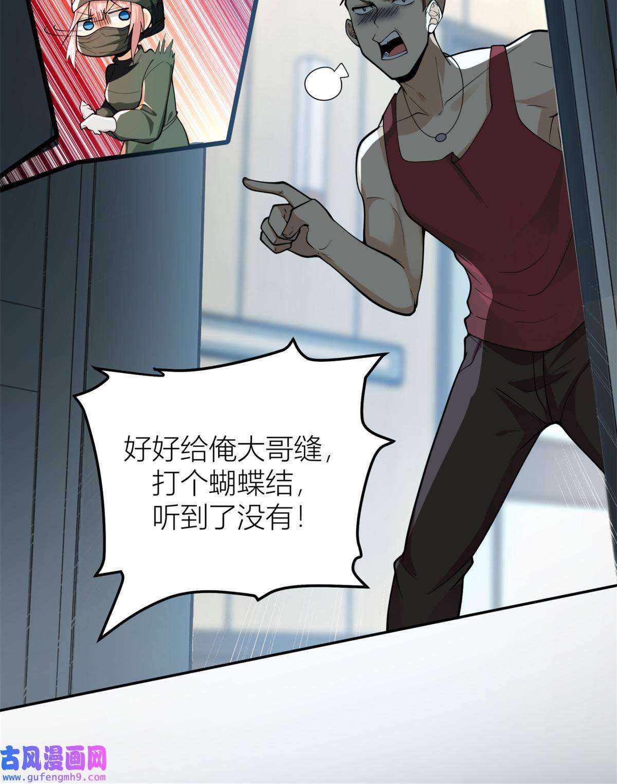 手术直播间06