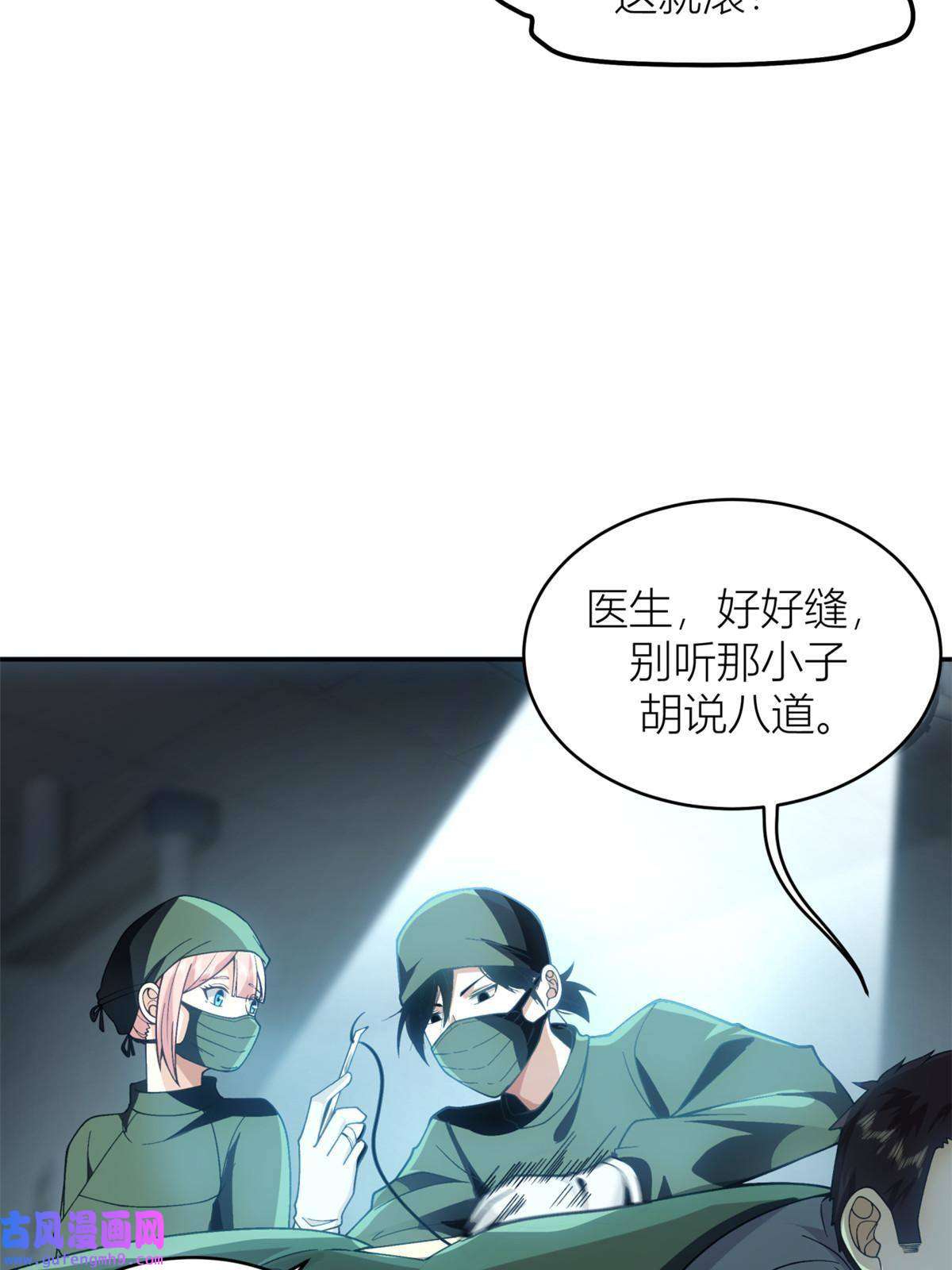 手术直播间06