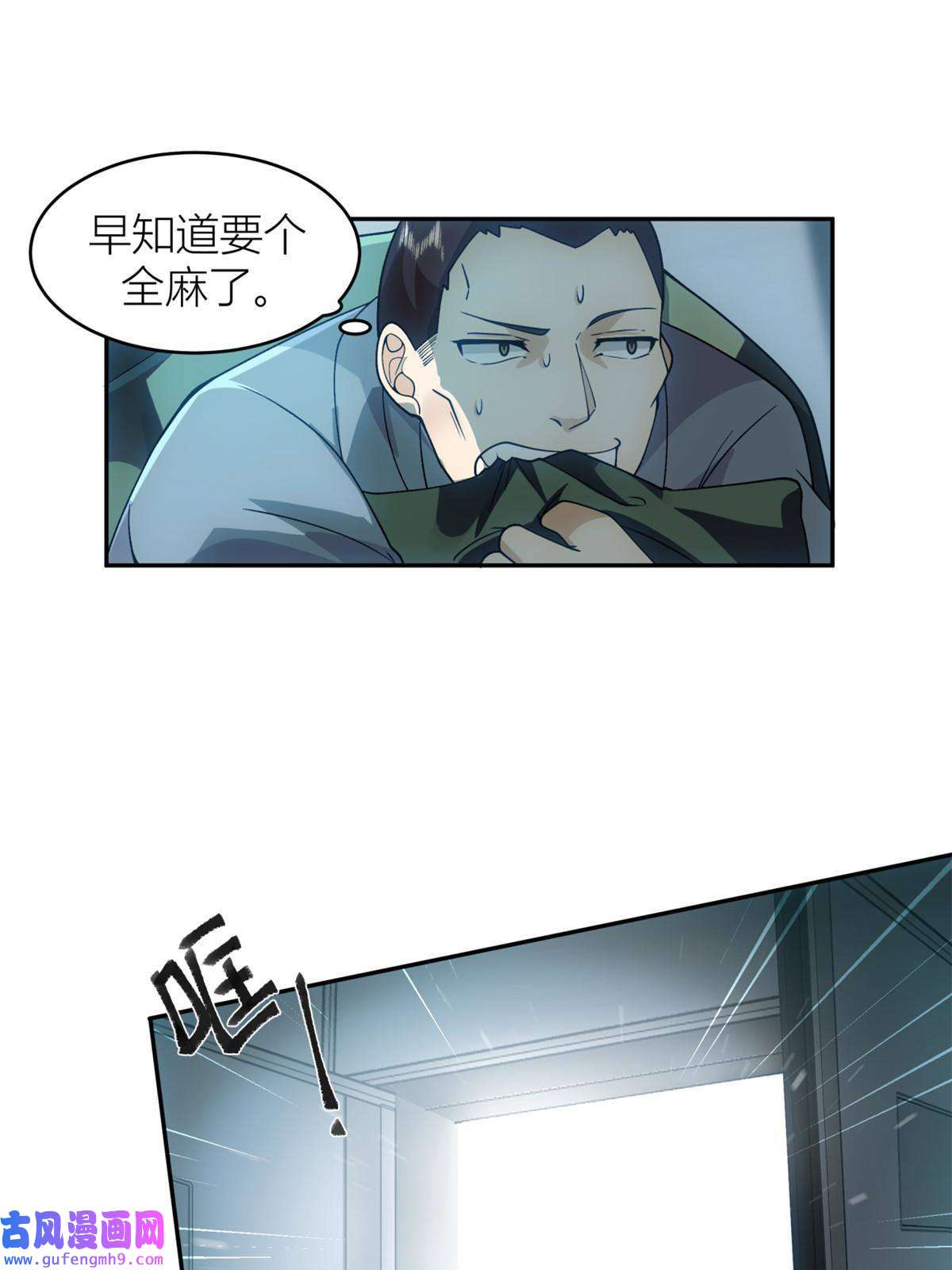 手术直播间06