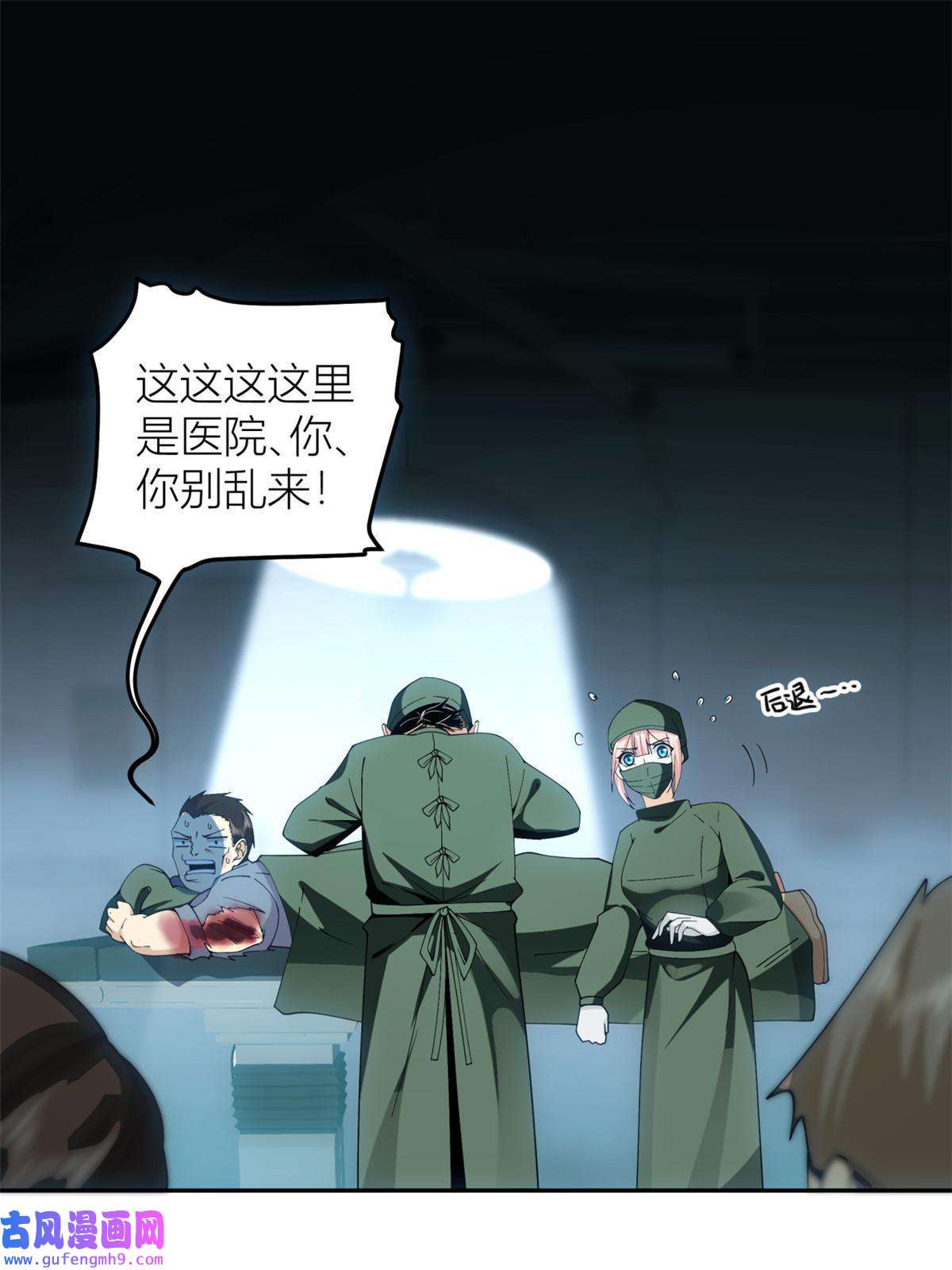 手术直播间06