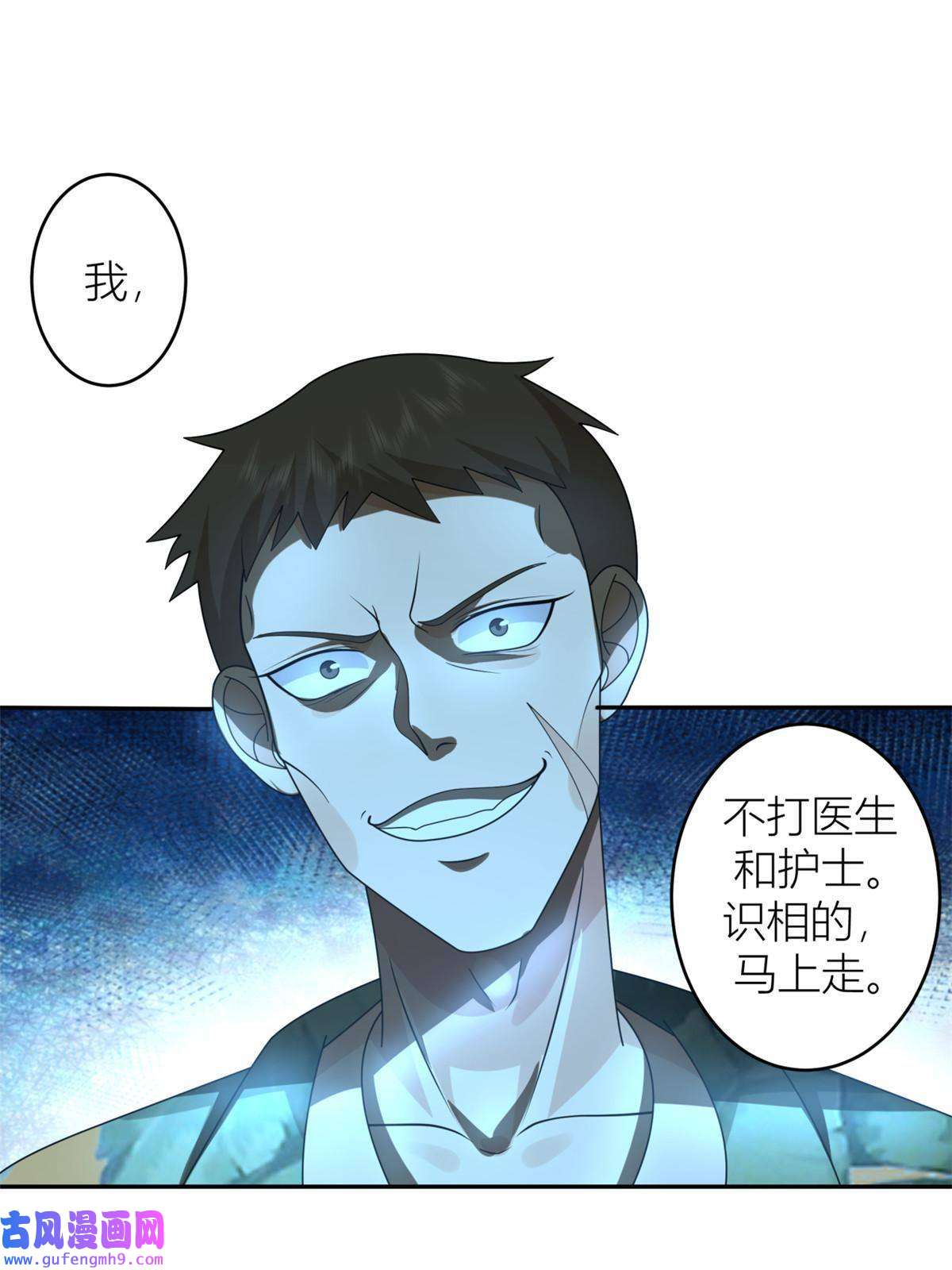 手术直播间06