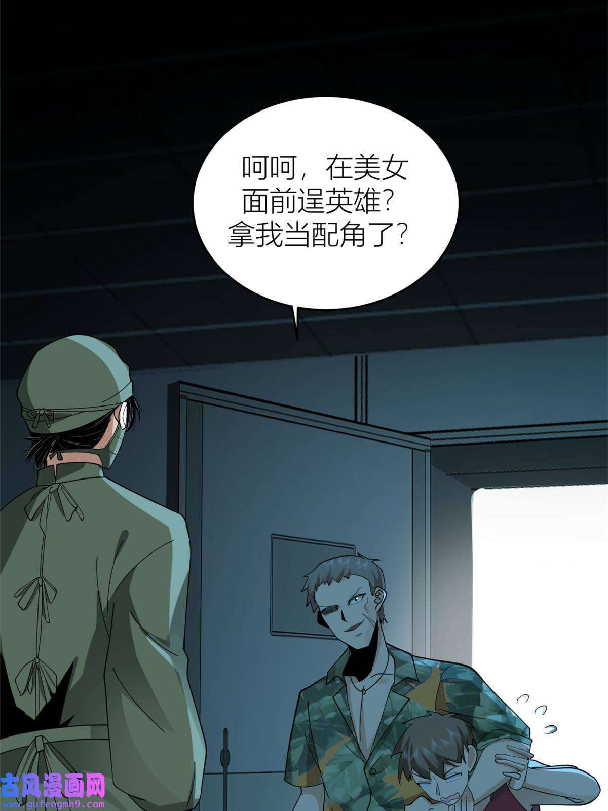 手术直播间06