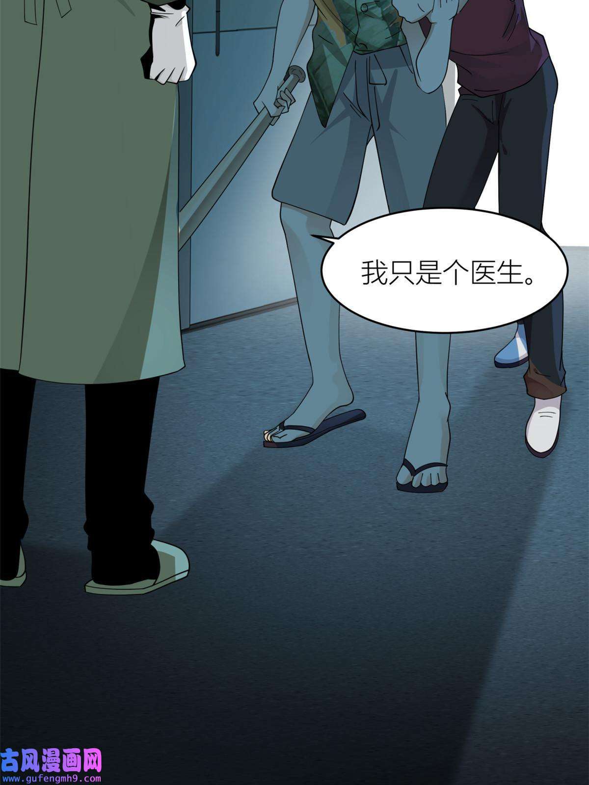 手术直播间06