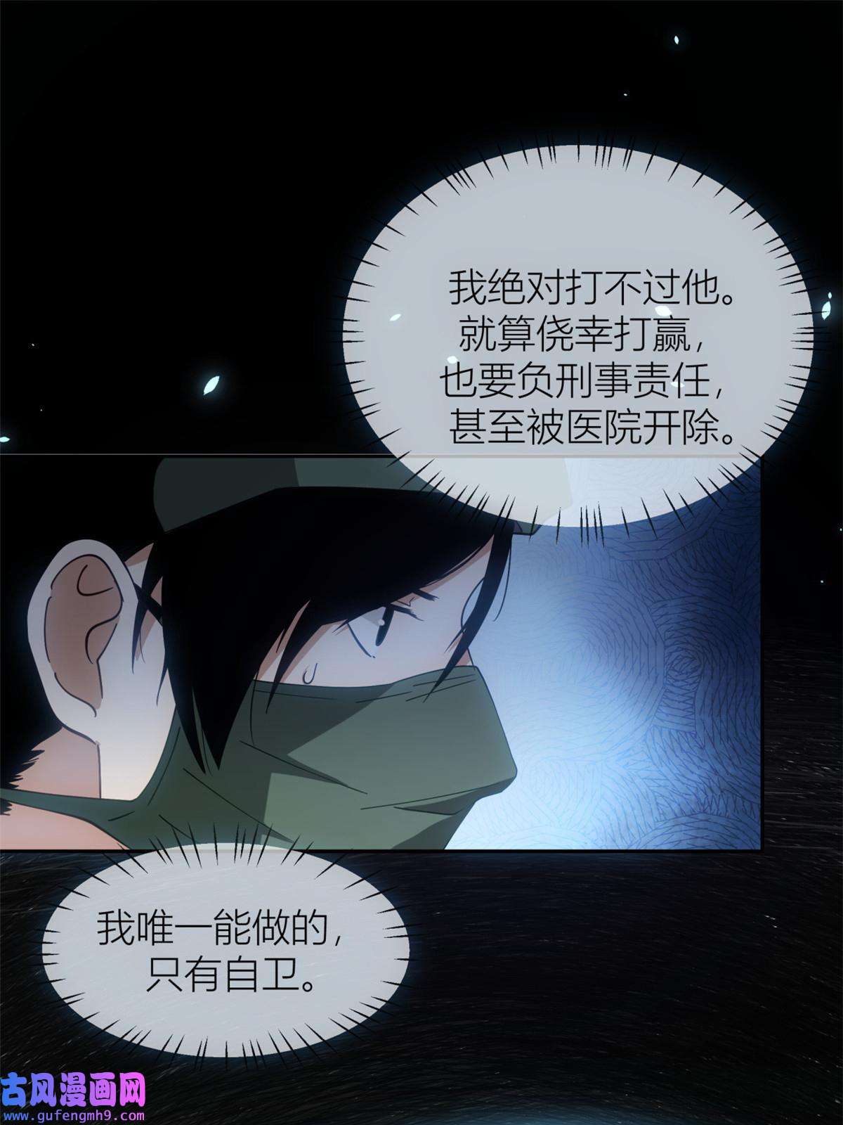 手术直播间06