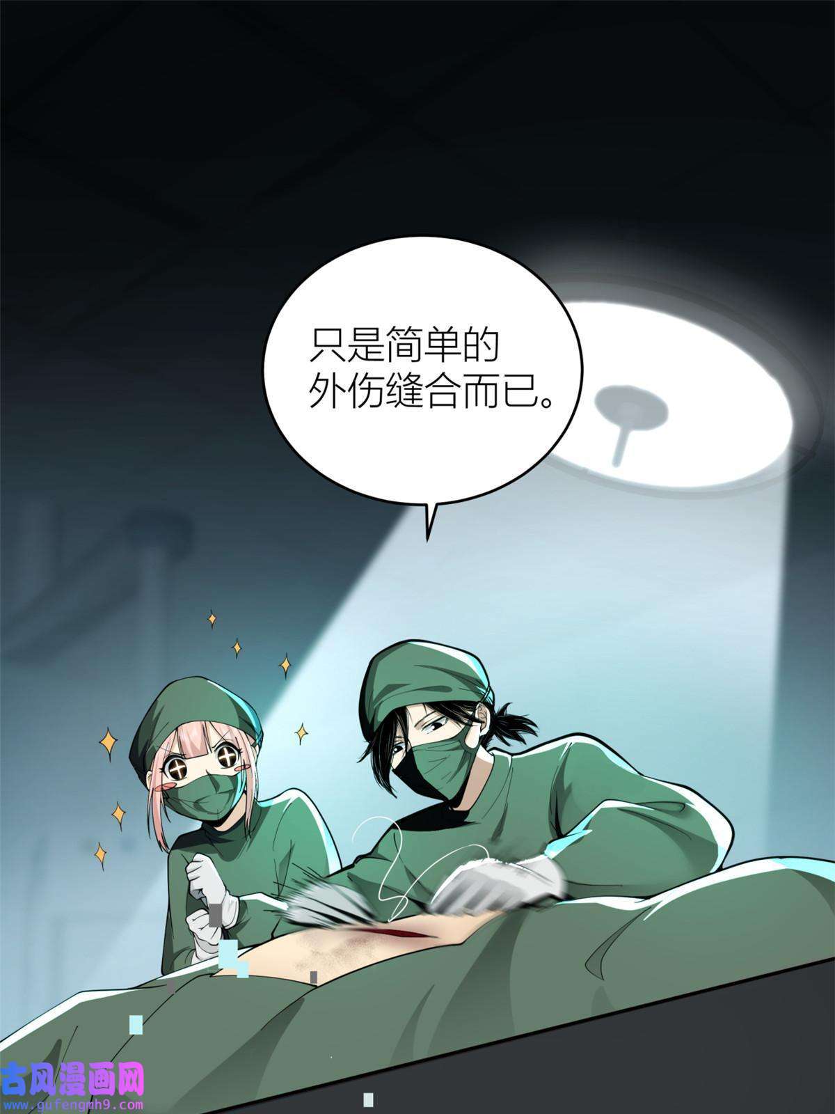 手术直播间06