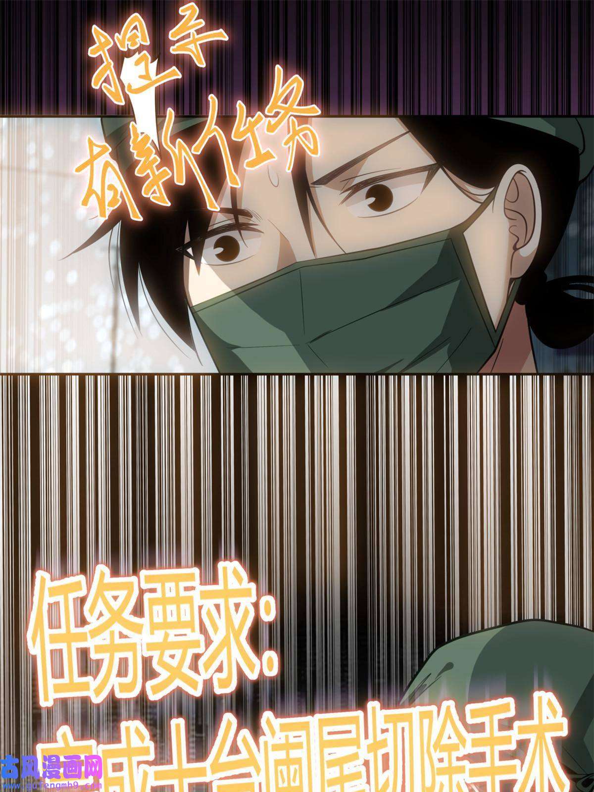 手术直播间07