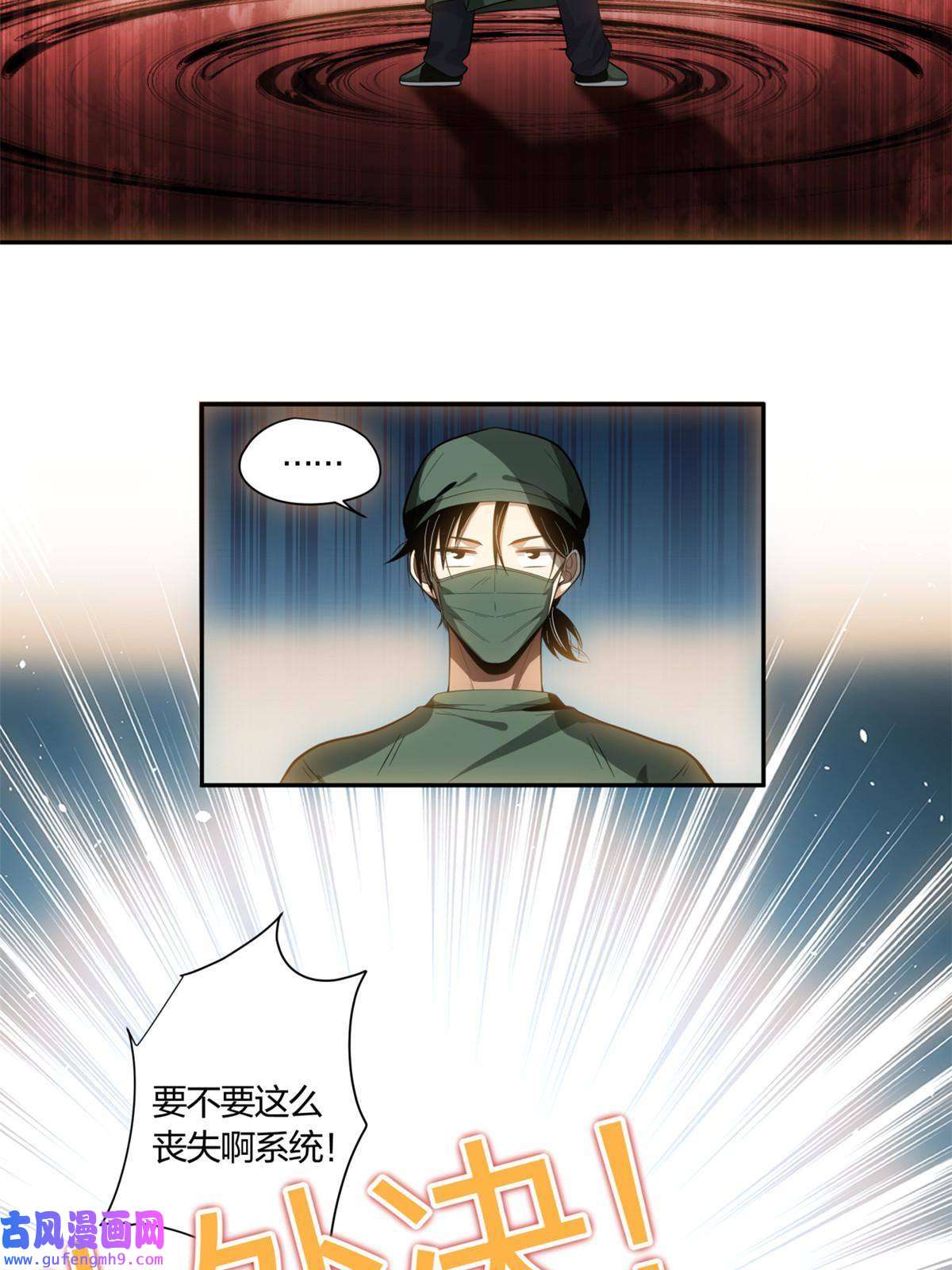 手术直播间07