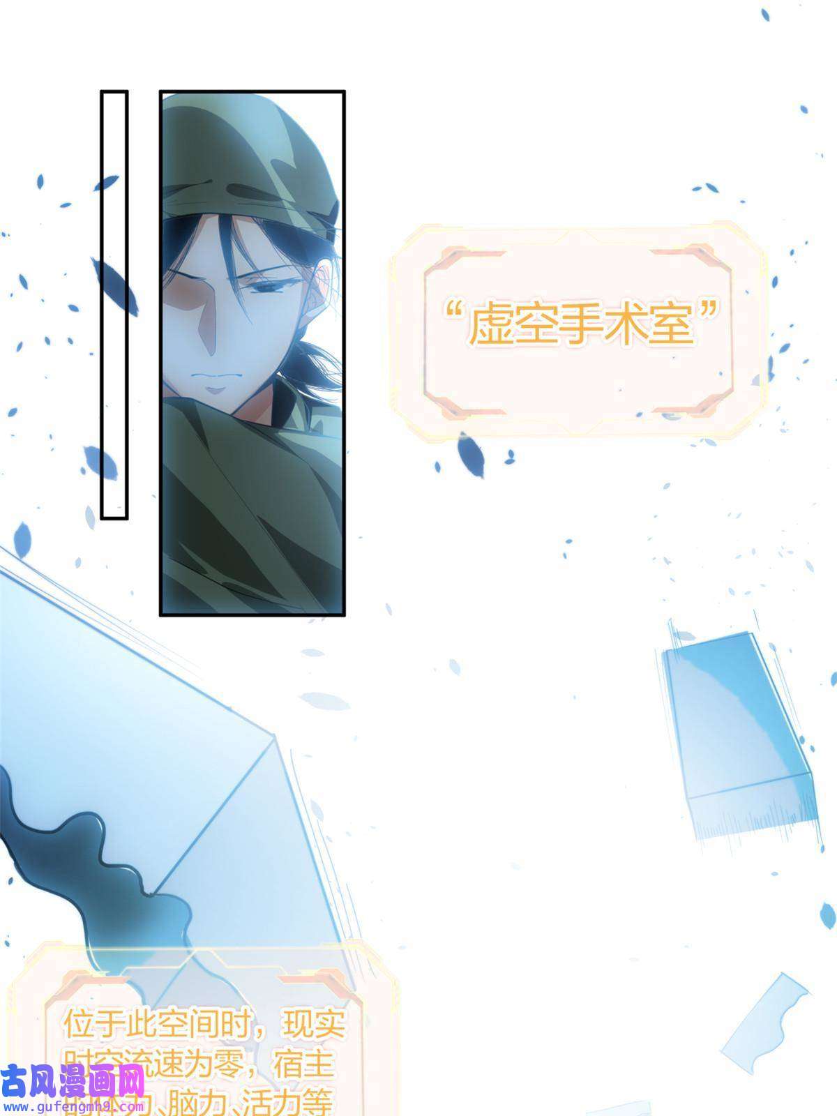 手术直播间07