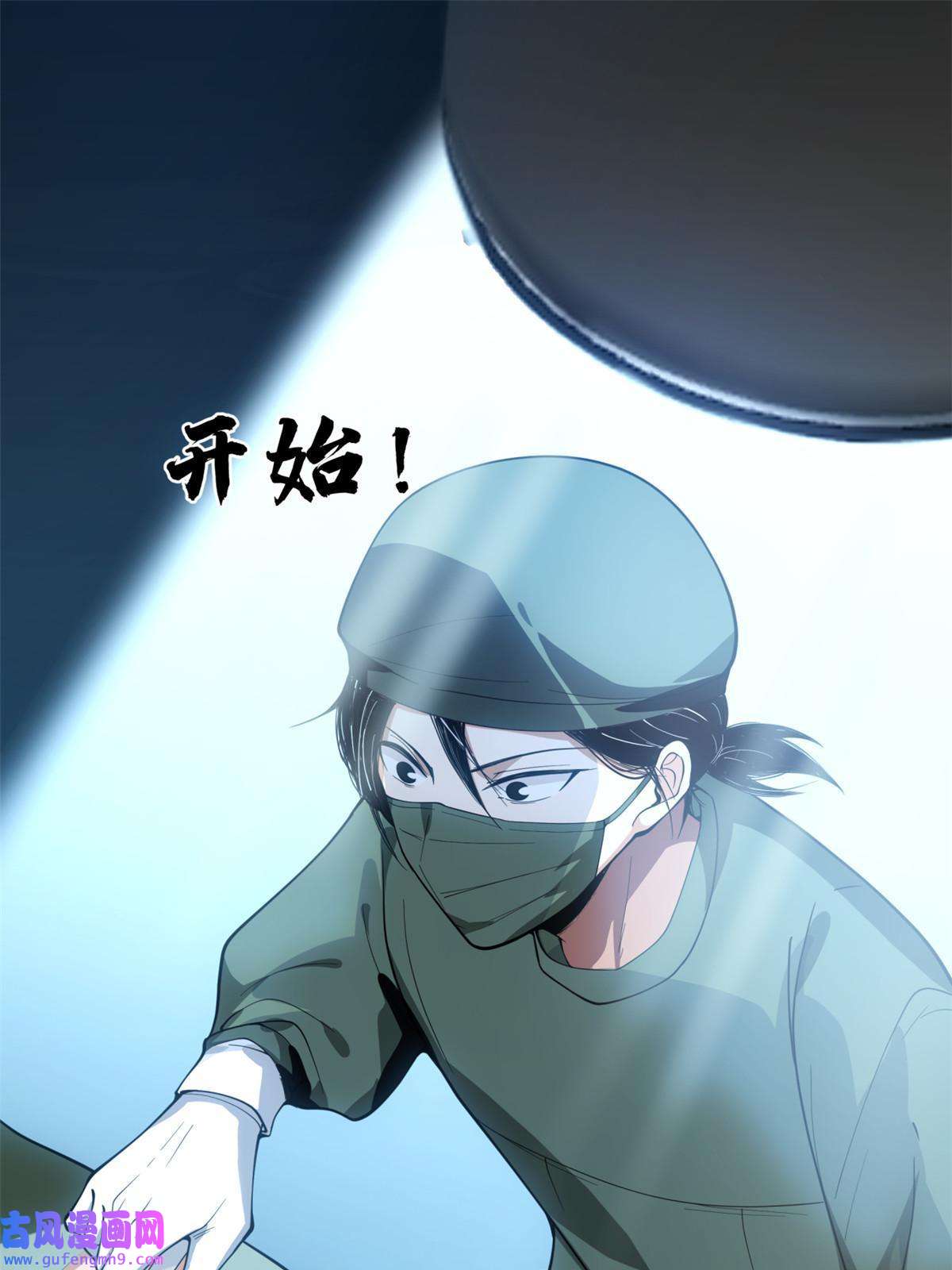 手术直播间07