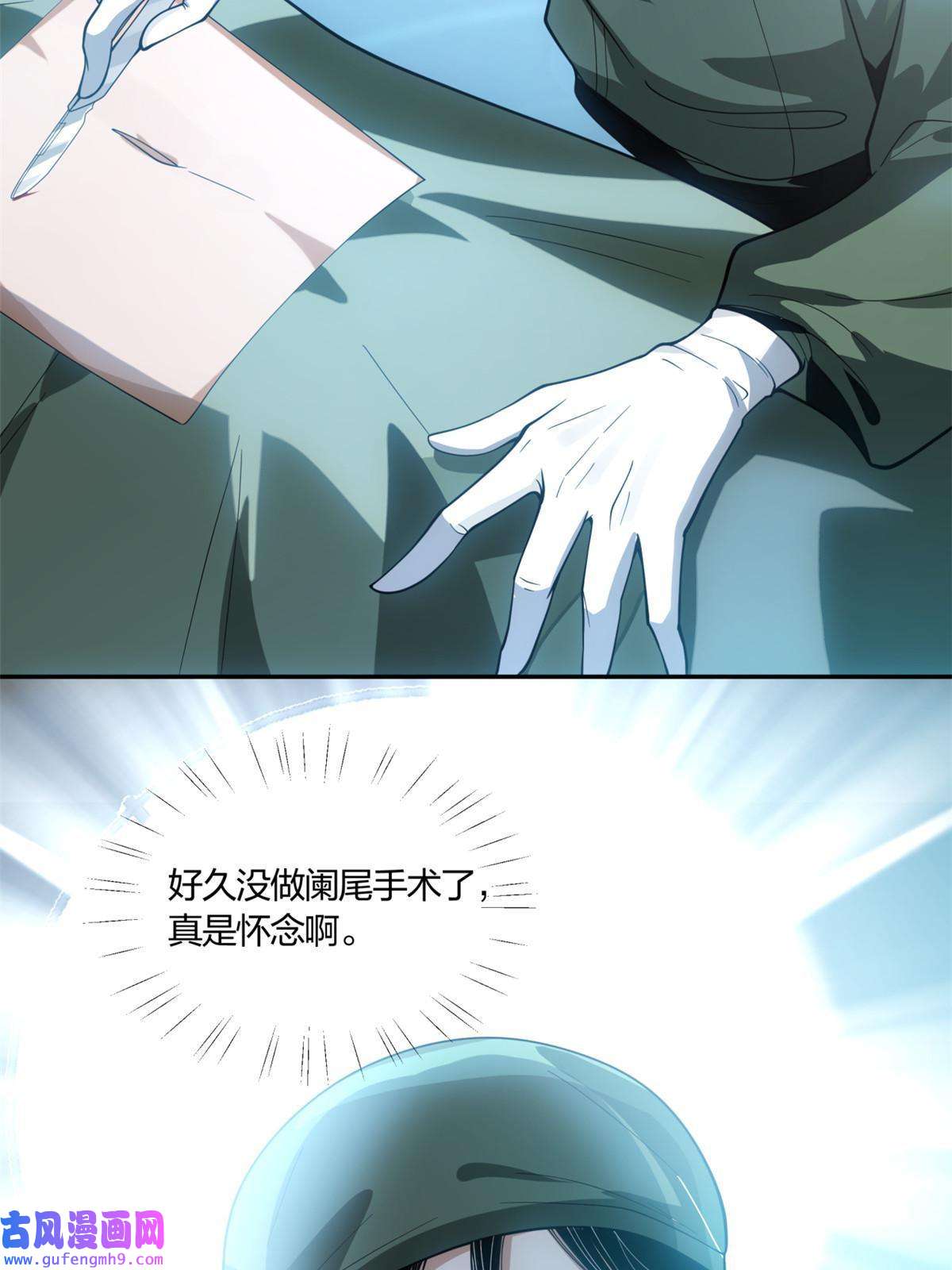 手术直播间07