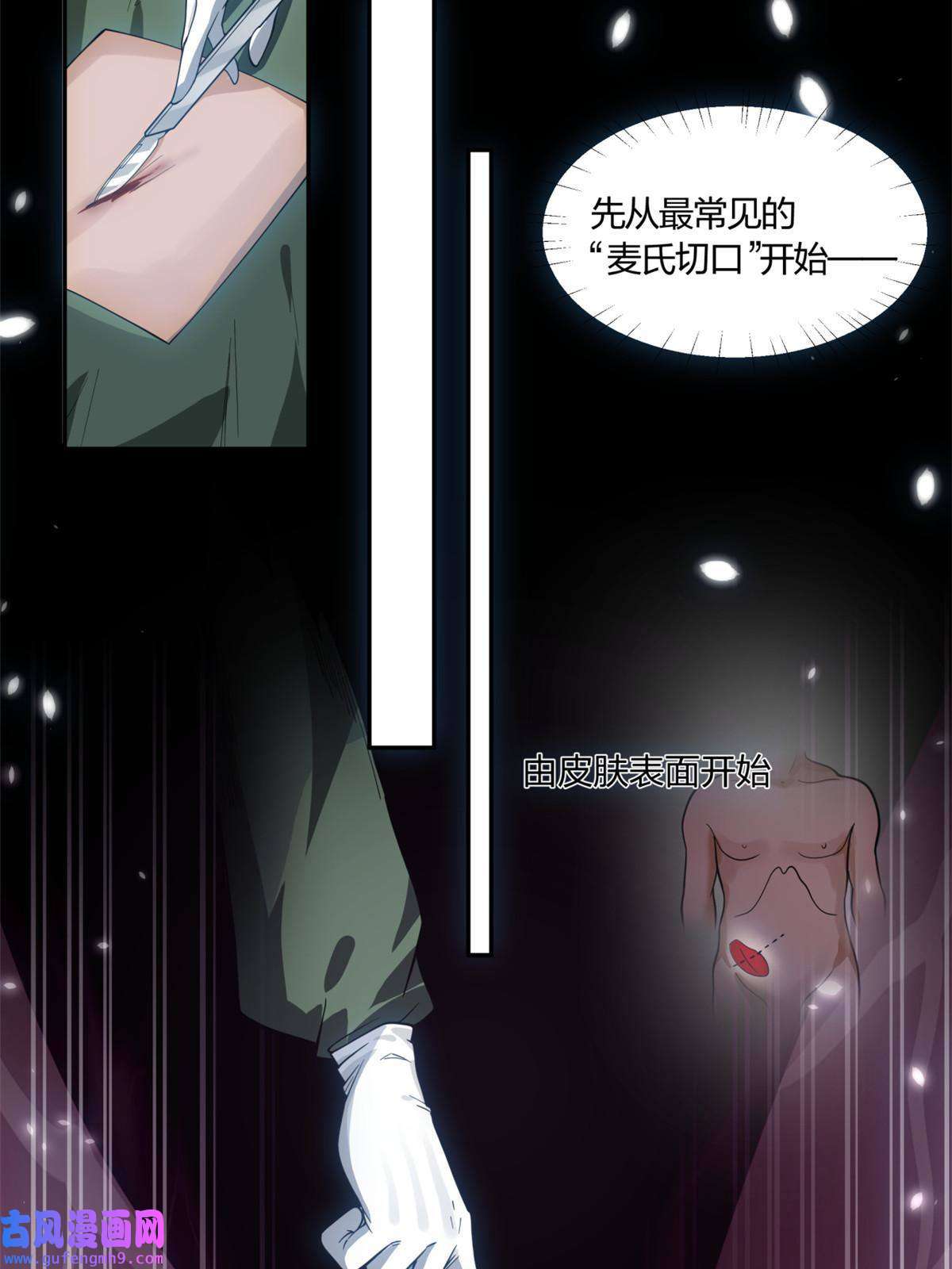 手术直播间07