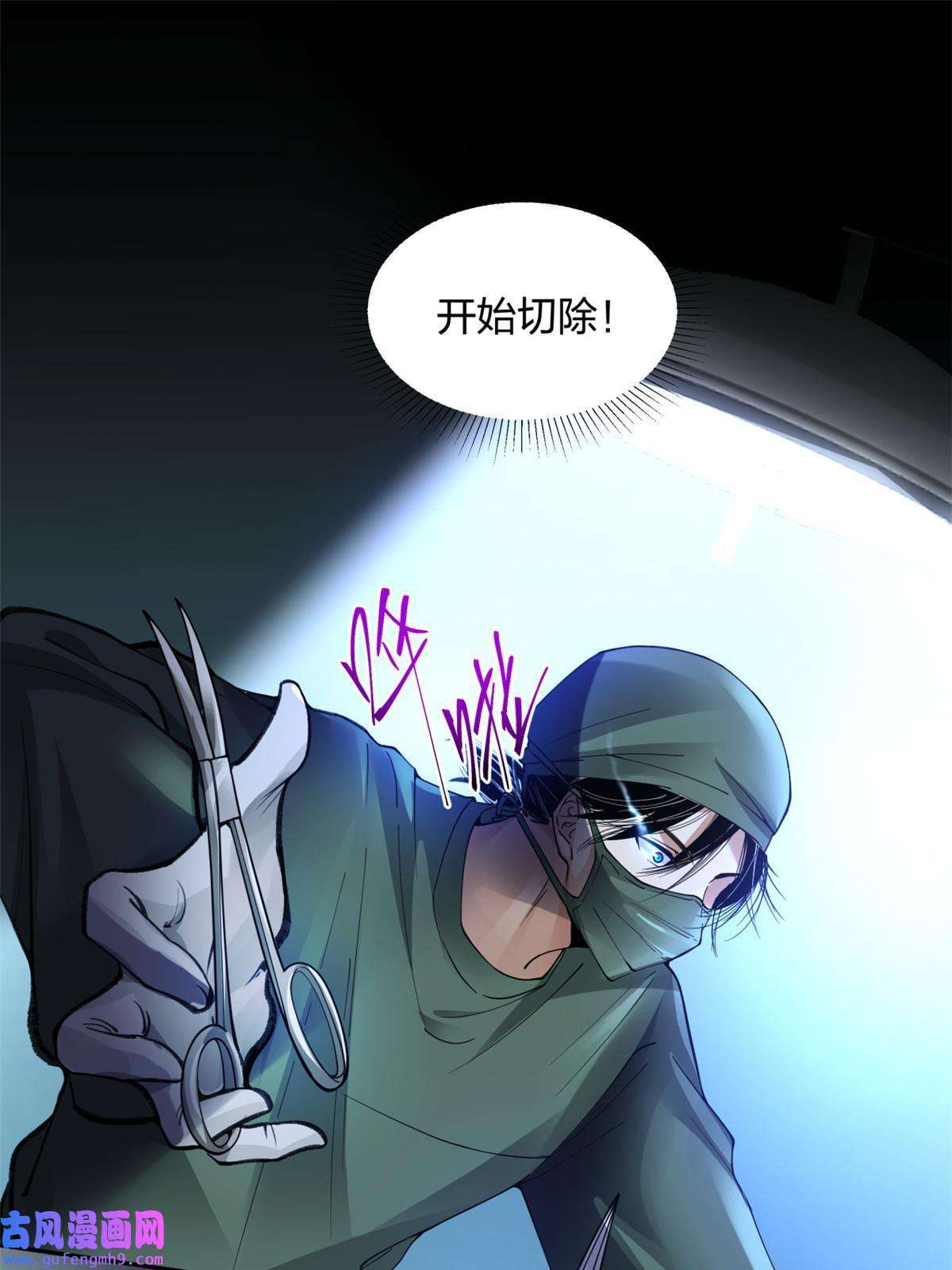 手术直播间07