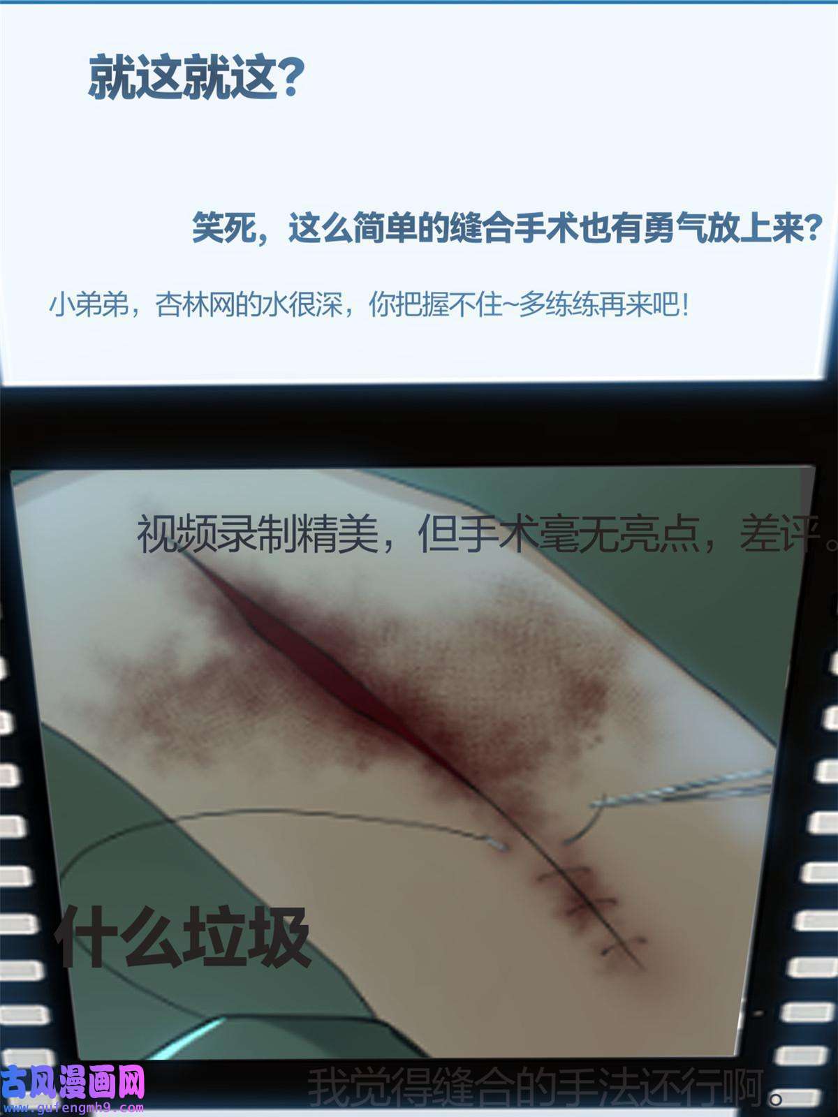 手术直播间07